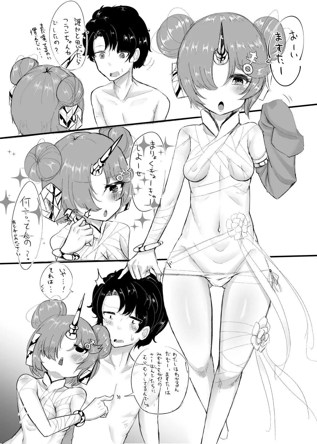 [摩訶乃ムッチ] 積極的な水着フランちゃん (Fate/Grand Order)