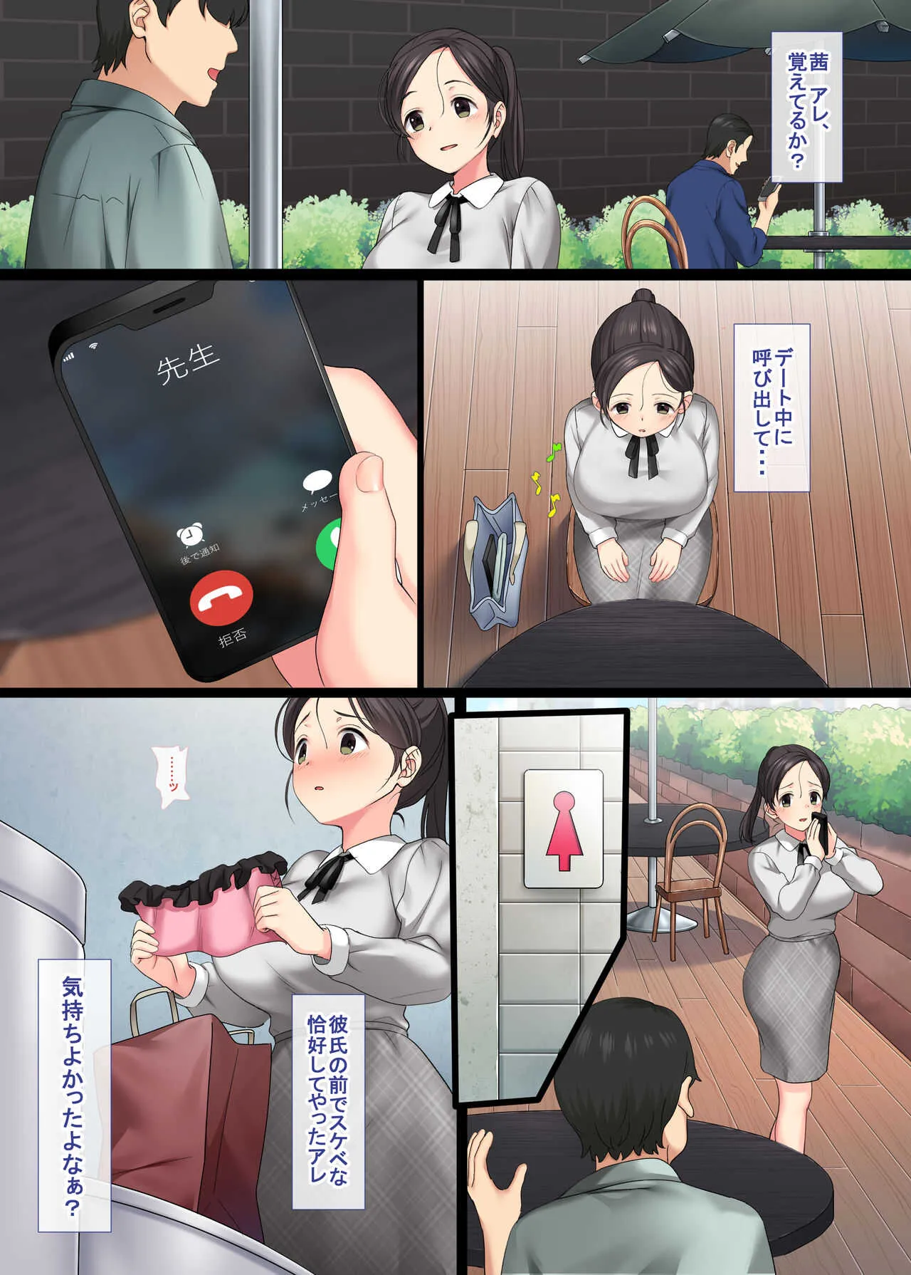 [青水庵 (桂井よしあき)] 陰キャ美少女は、担任に犯されてもイキまくる3_7