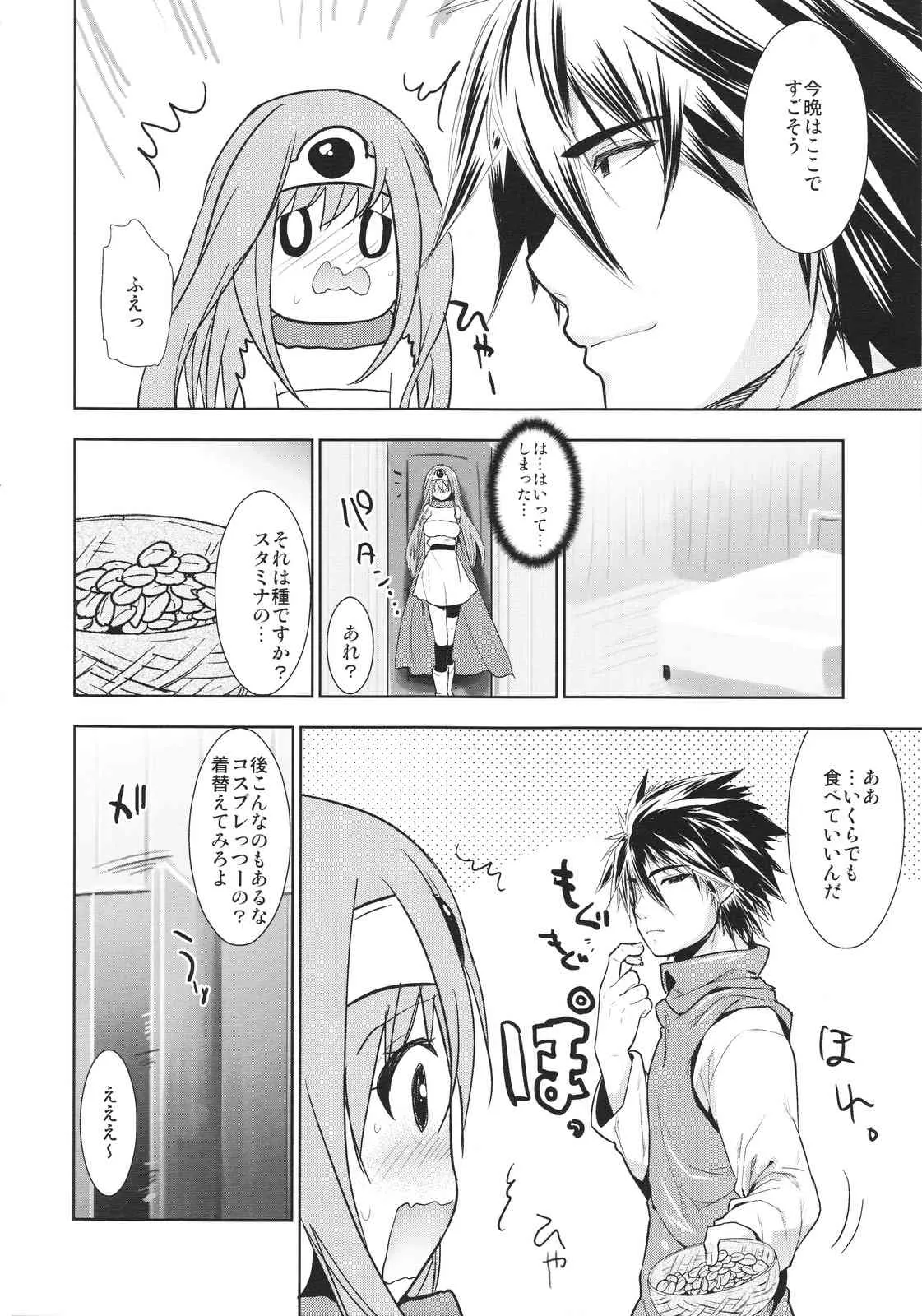 (ぷにケット22) [珠秋 (狼亮輔)] LOVEHERO.18 (ドラゴンクエストIII)_7