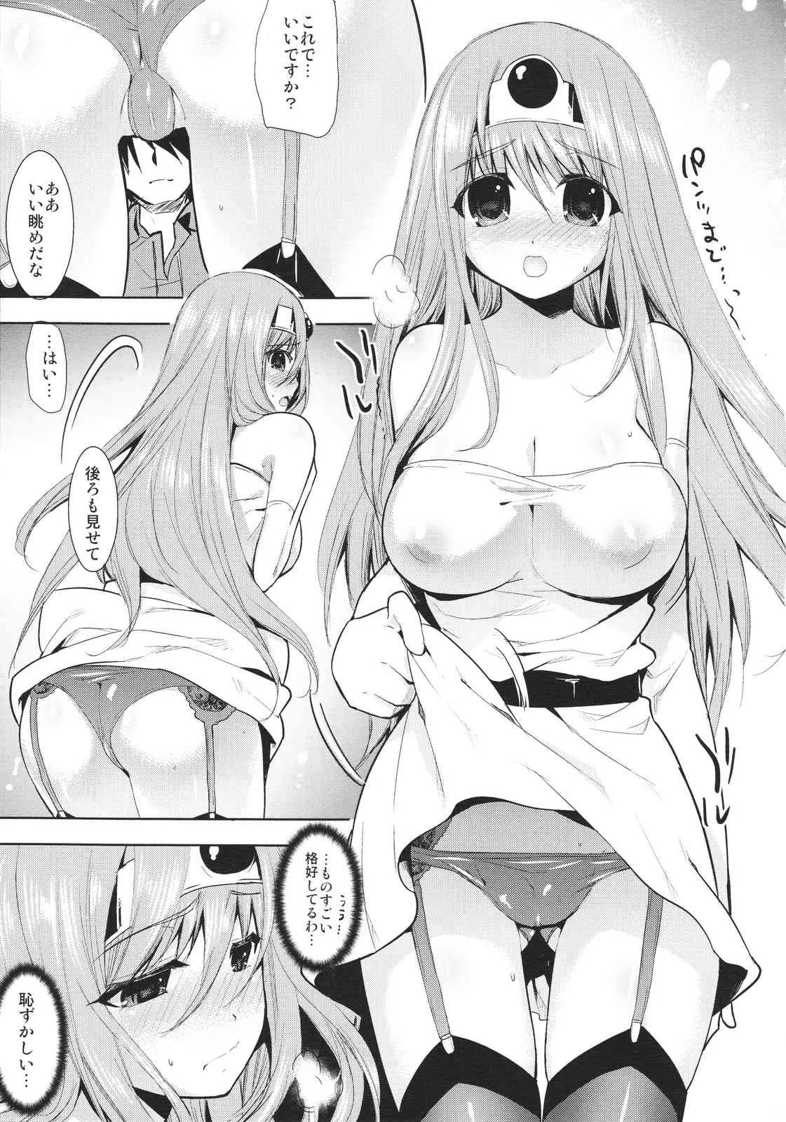 (ぷにケット22) [珠秋 (狼亮輔)] LOVEHERO.18 (ドラゴンクエストIII)_8