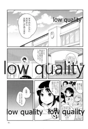 (C88) [すいせいせいぶつ (まちこ)] め (アイドルマスター シンデレラガールズ)_4