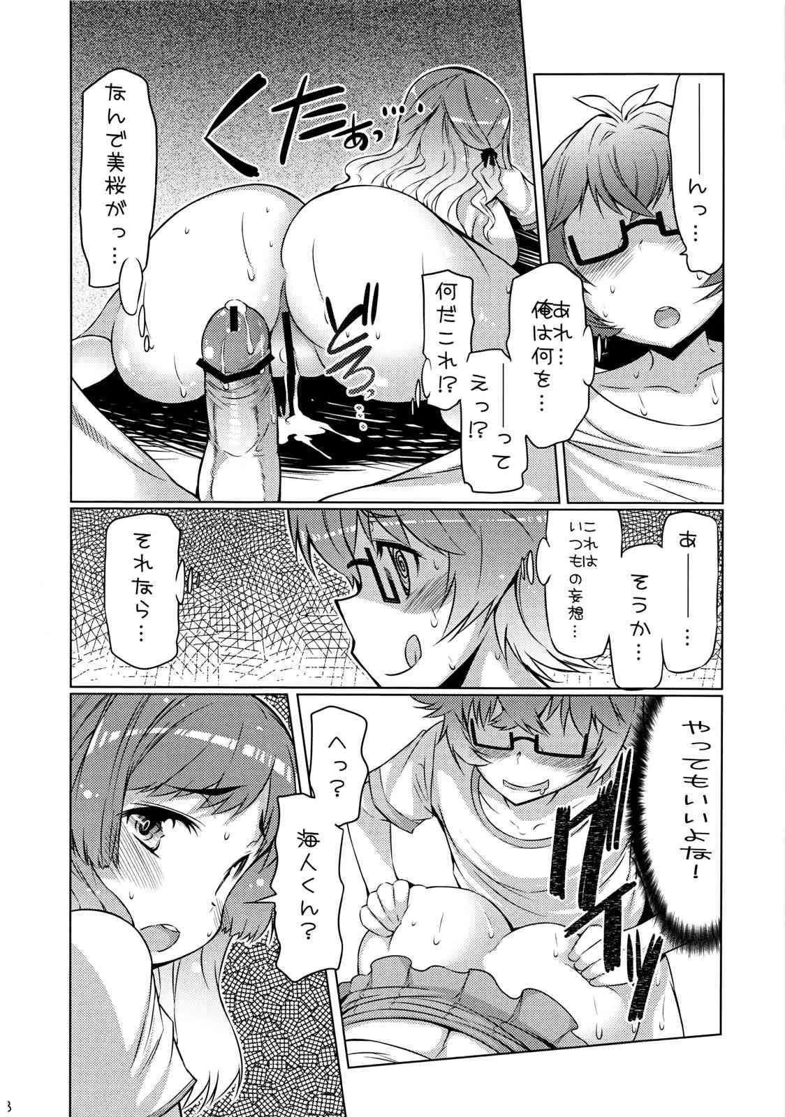 (C82) [ふらんそわ (EBA)] ダイナマイトどりんく (あの夏で待ってる)_7