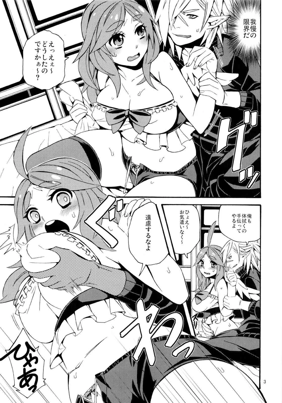 (C84) [青森りんご (直かめ)] ウキウキ☆拭き噴き911番 (スターオーシャン4)_4