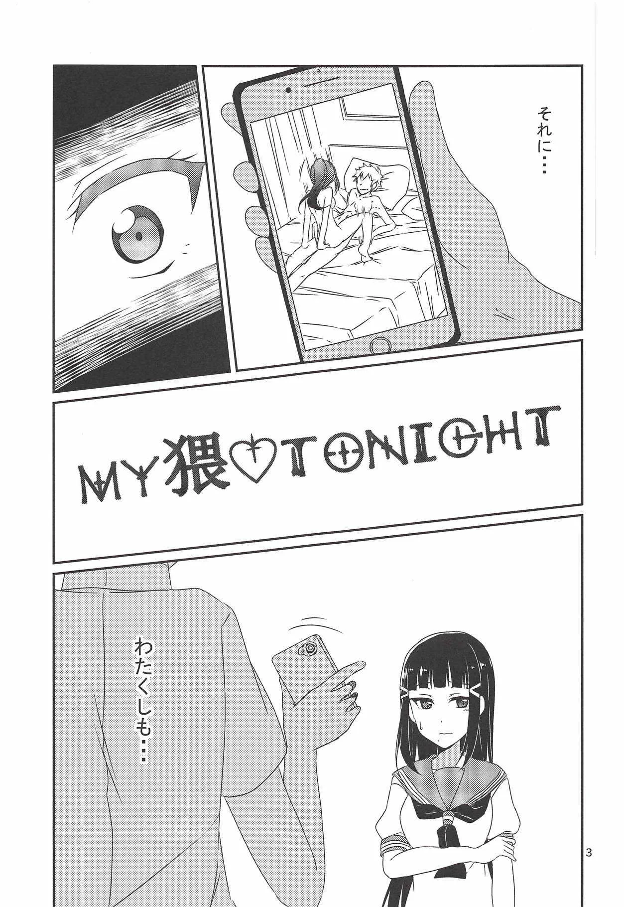 (C93) [梟の郵便屋さん (上戸ルリ)] MY猥♥TONIGHT (ラブライブ! サンシャイン!!)_4