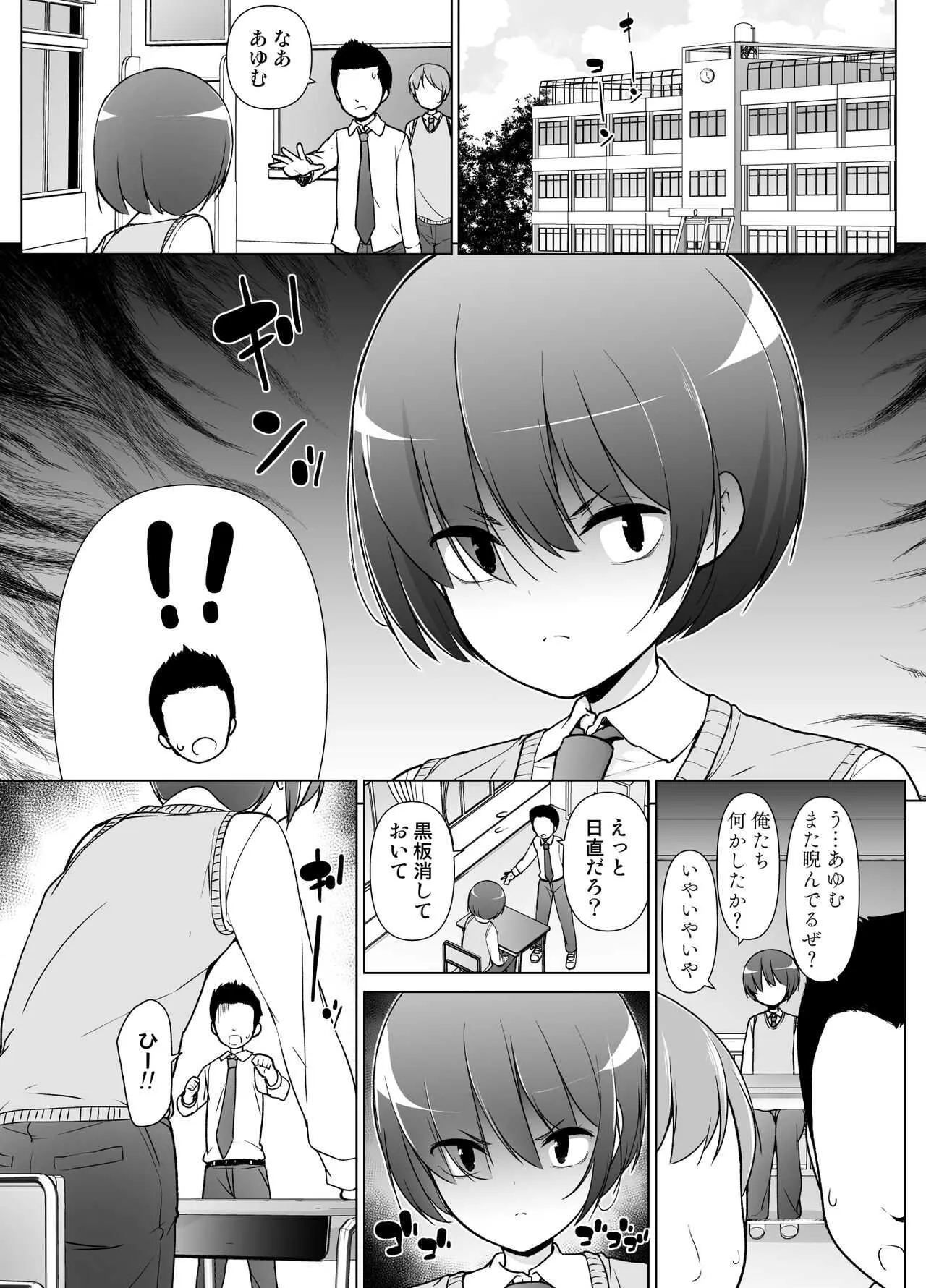 [ゆるやか島] 警戒心高めの女装っ子が同級生に言い寄られてエッチなことしちゃうお話_2