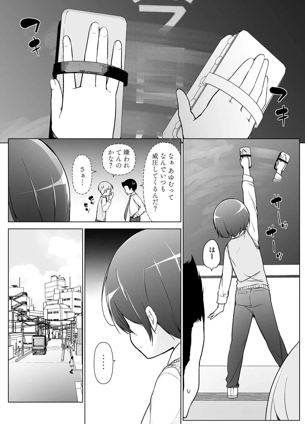 [ゆるやか島] 警戒心高めの女装っ子が同級生に言い寄られてエッチなことしちゃうお話_3