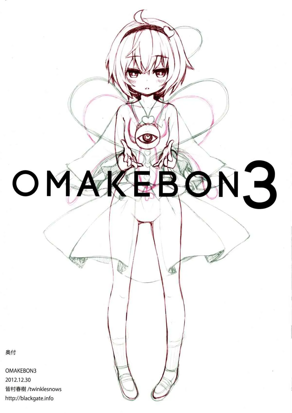 [twinkle snows] OMAKEBON 3_8