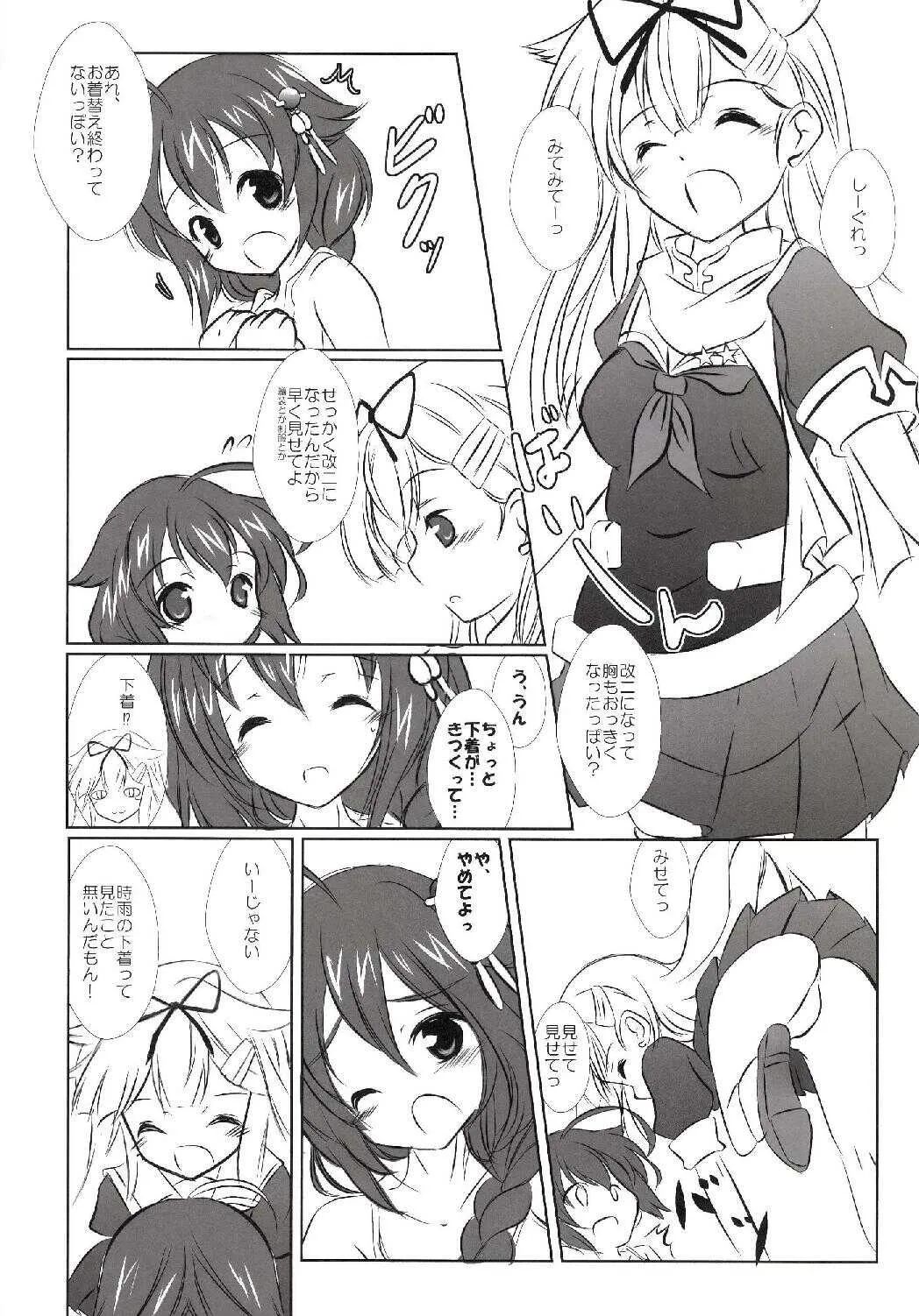 改装狂騒!_4