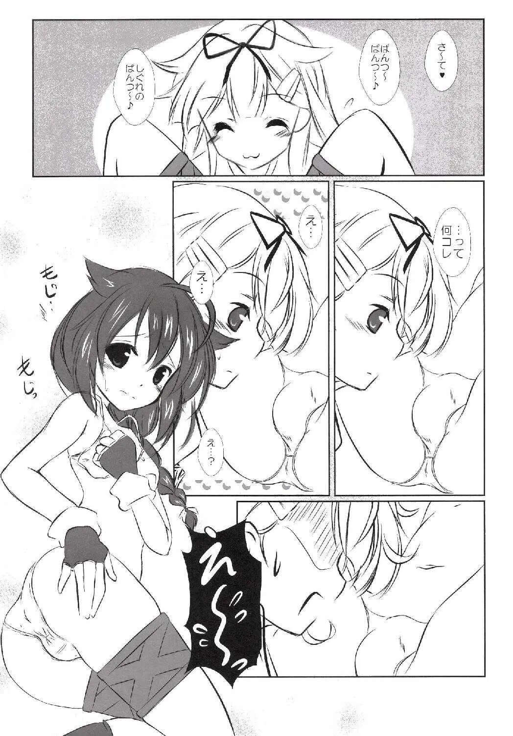改装狂騒!_5