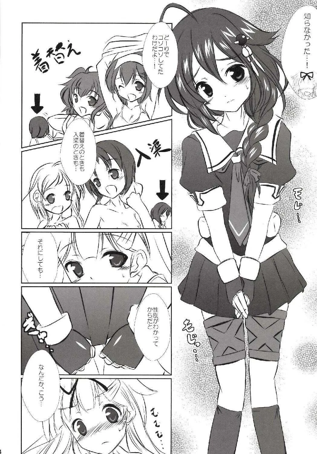 改装狂騒!_6