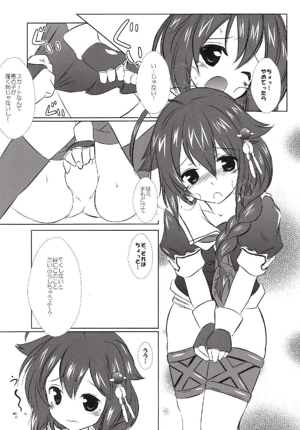 改装狂騒!_7