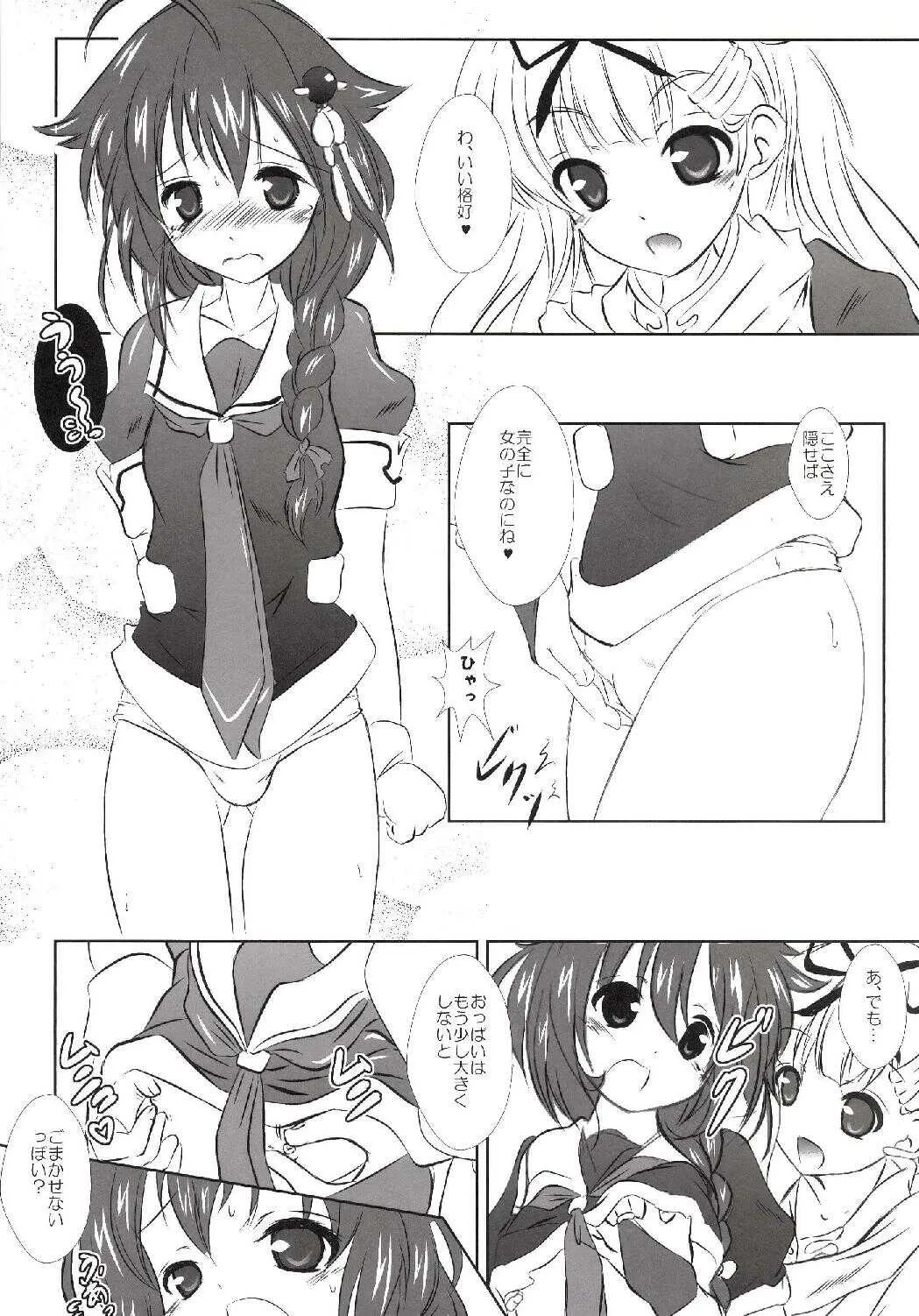 改装狂騒!_8