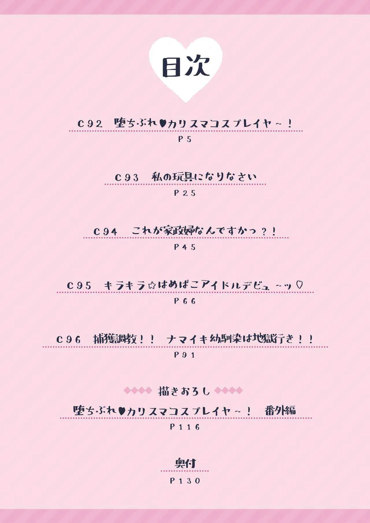 [るび様を崇める会 (るび様)] るび様総集編 [DL版]_4