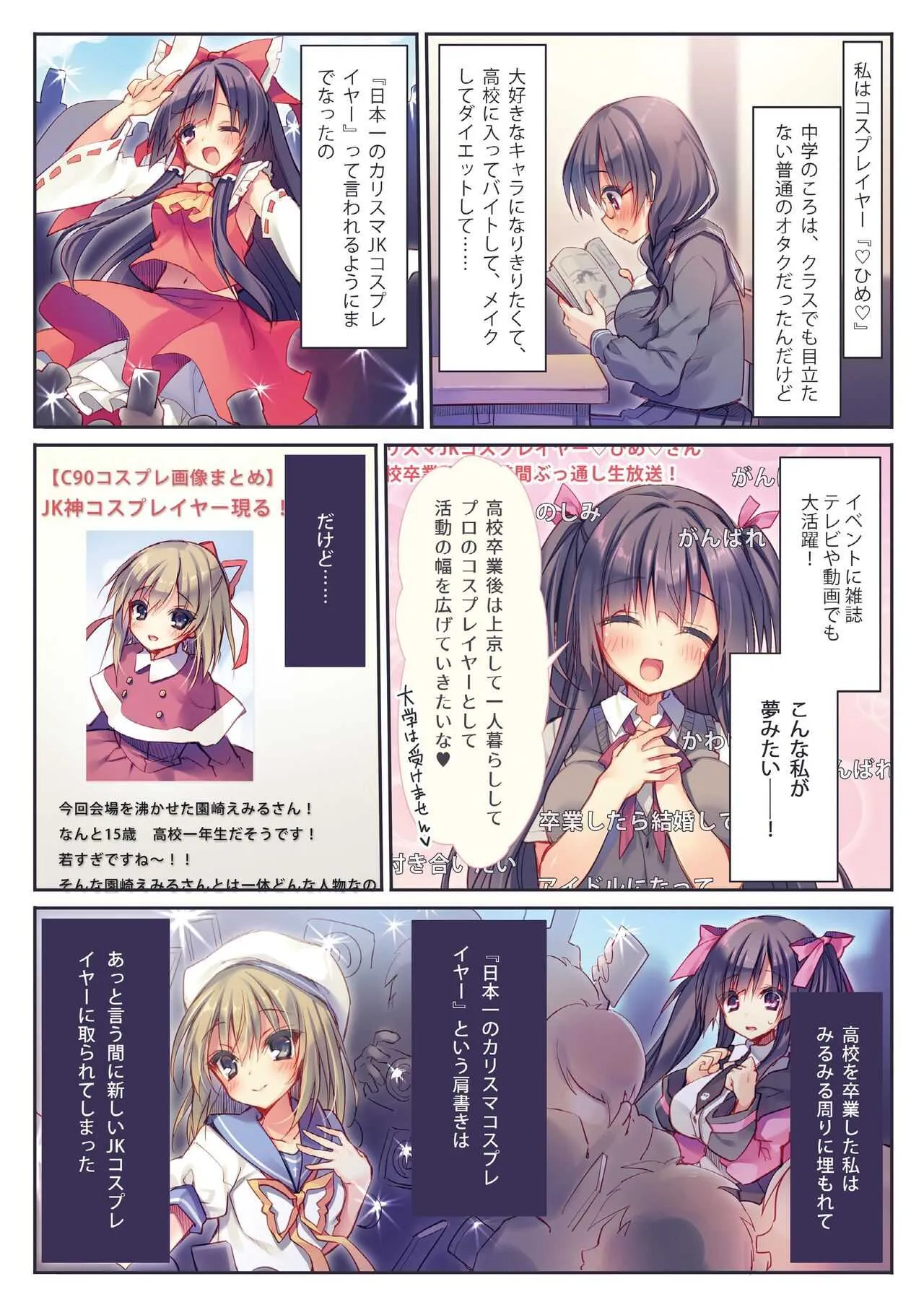 [るび様を崇める会 (るび様)] るび様総集編 [DL版]_6