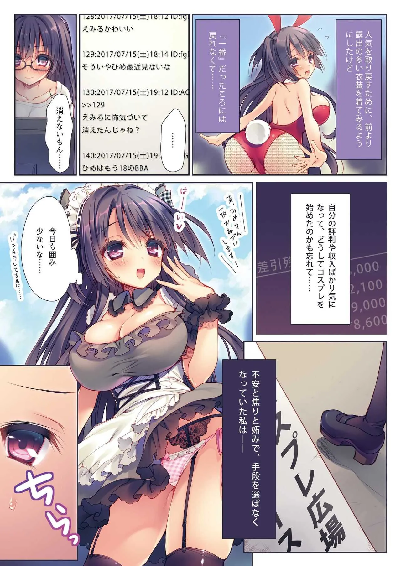 [るび様を崇める会 (るび様)] るび様総集編 [DL版]_7