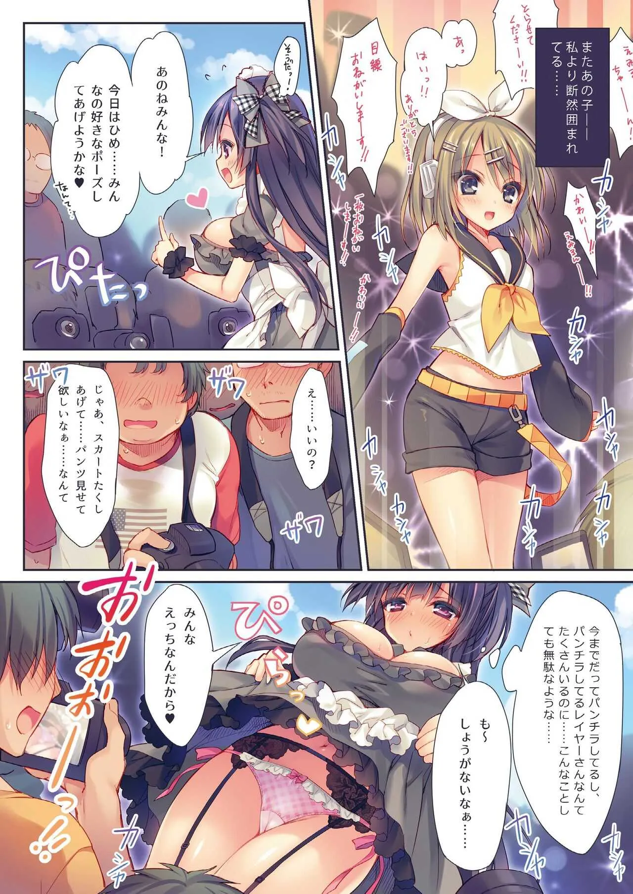 [るび様を崇める会 (るび様)] るび様総集編 [DL版]_8