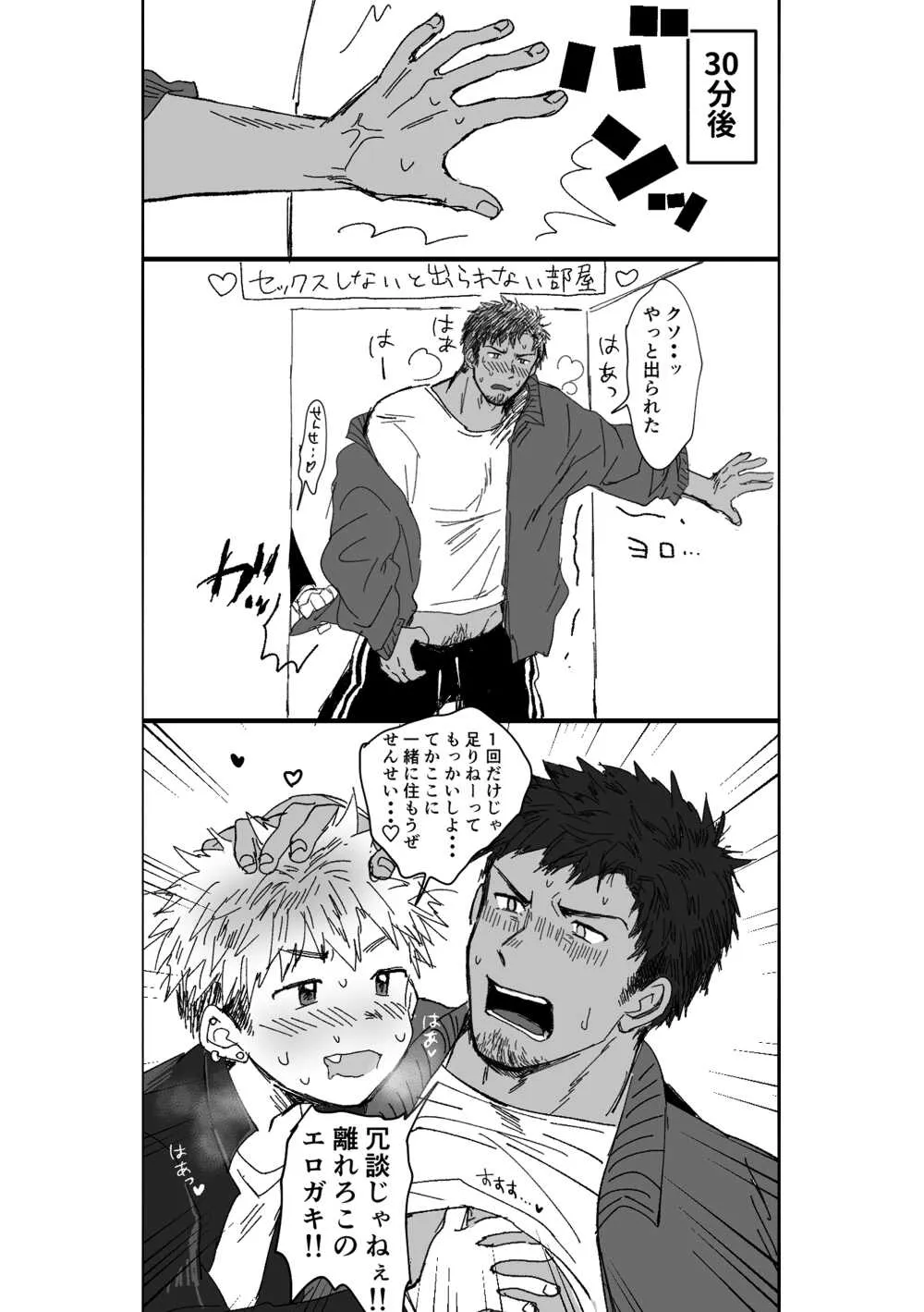 [すいかのたね (はしくれ太郎)] 放課後生徒指導2.5 [DL版]_4