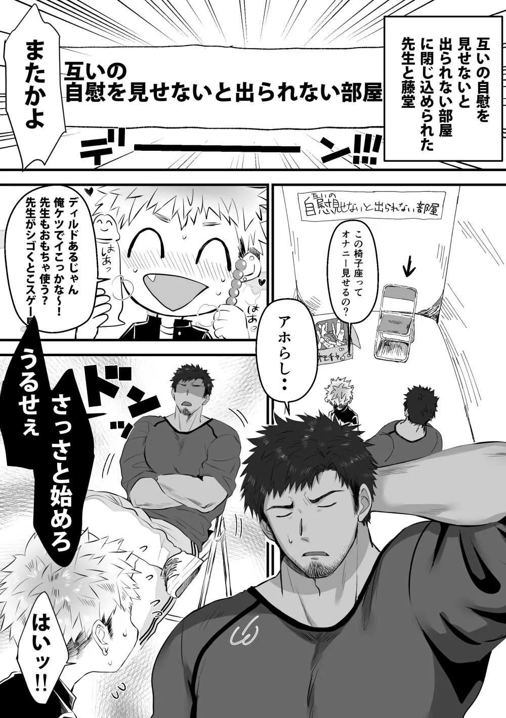 [すいかのたね (はしくれ太郎)] 放課後生徒指導2.5 [DL版]_5