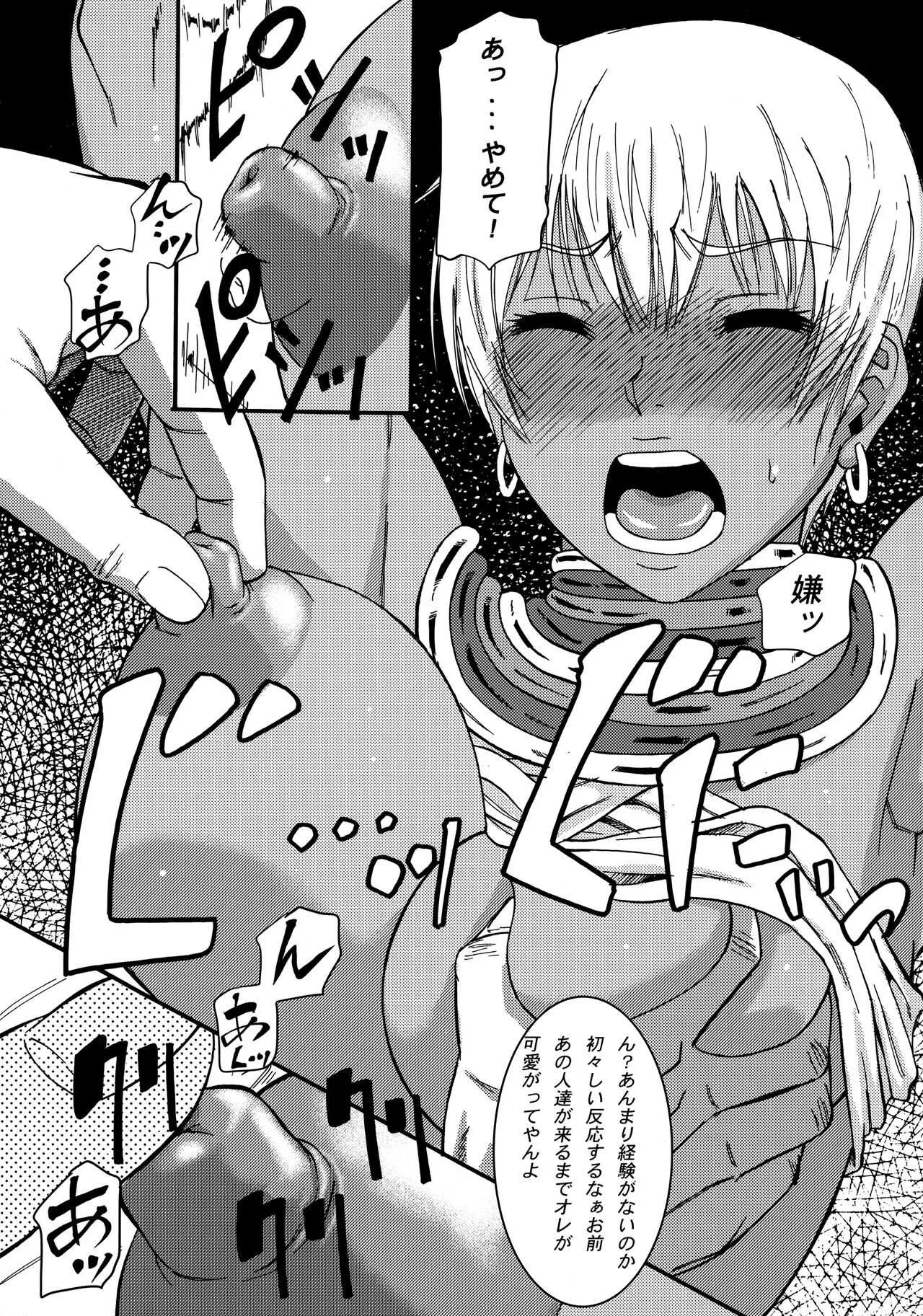 (C79) [田 (成島ゴドー)] (前略) 陵辱しちゃうぞ本。 (ストリートファイター)_4