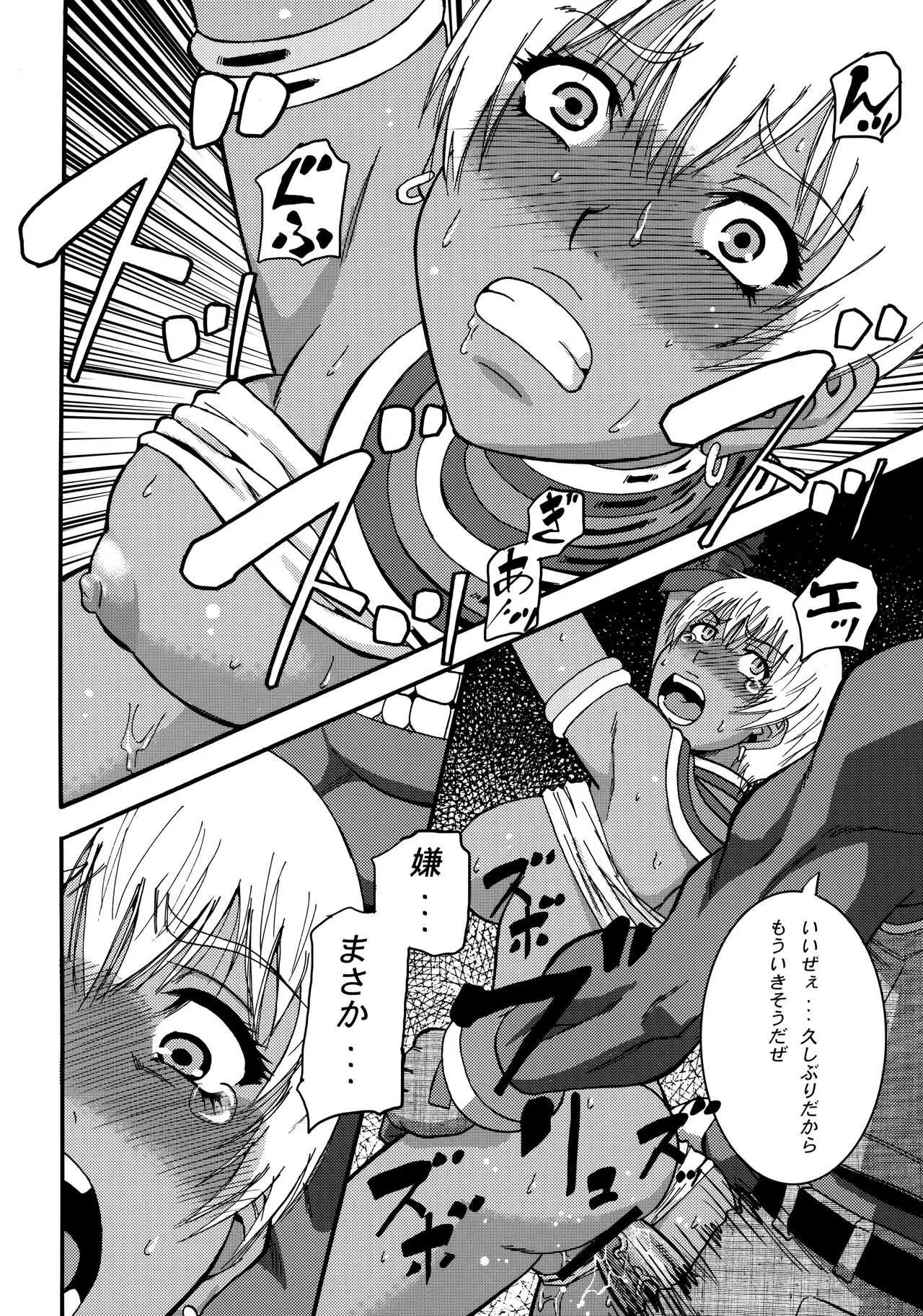 (C79) [田 (成島ゴドー)] (前略) 陵辱しちゃうぞ本。 (ストリートファイター)_9