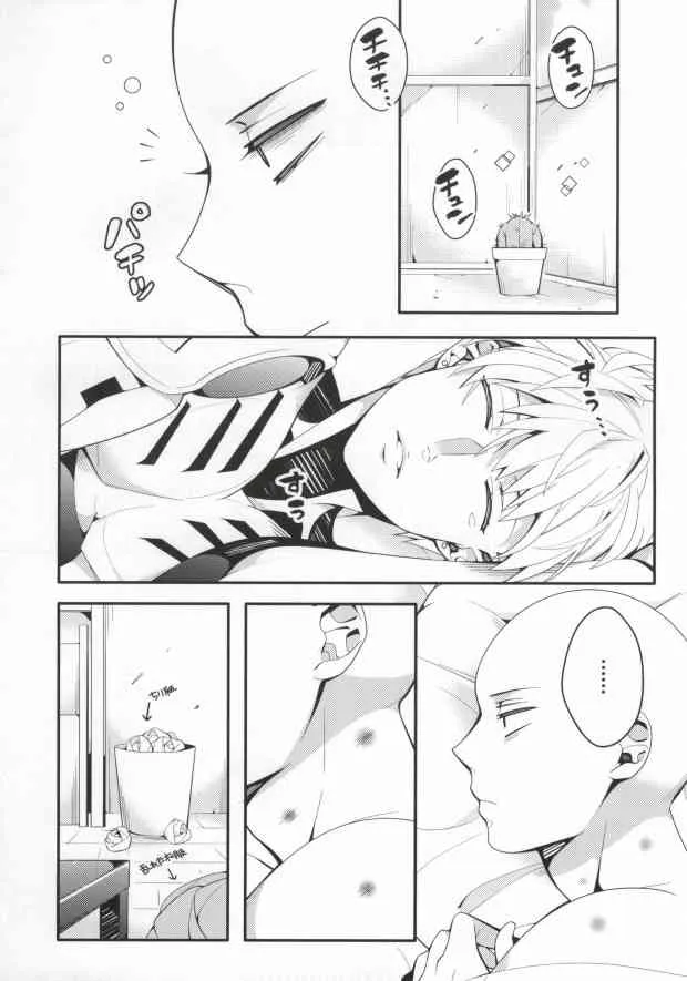 (秒殺ノックアウト) [BOLIC (ユダコ)] 酒は飲んでも飲まれるな (ワンパンマン)_2