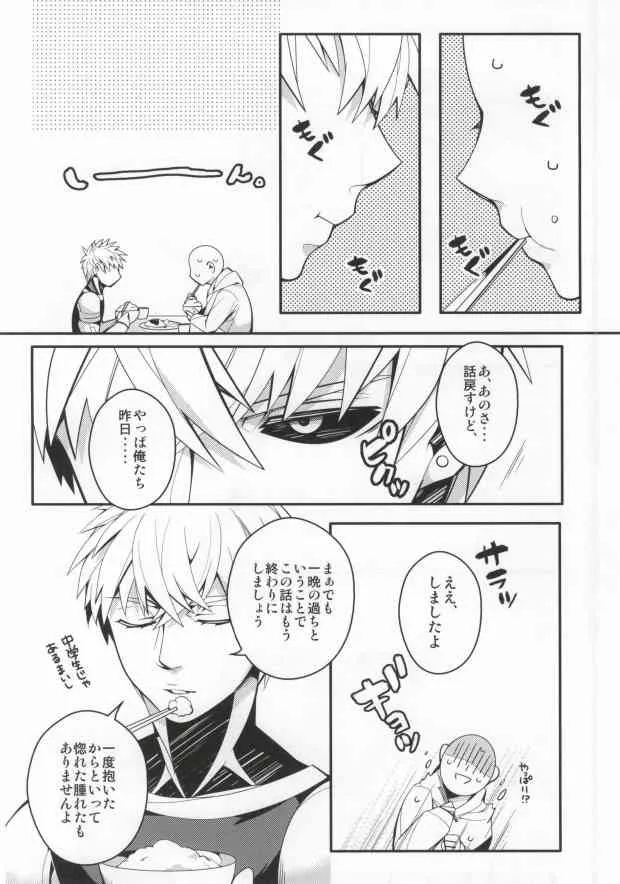 (秒殺ノックアウト) [BOLIC (ユダコ)] 酒は飲んでも飲まれるな (ワンパンマン)_7