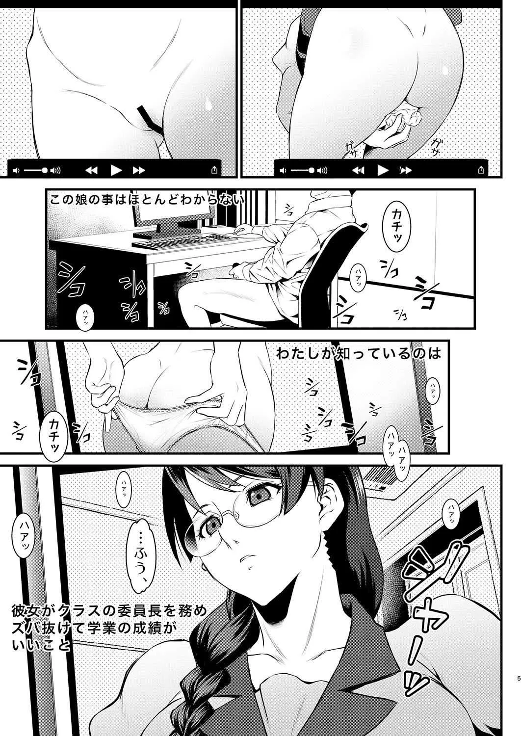 [メタボ喫茶異臭騒ぎ (いたちょう)] 廊下の娘 (化物語) [DL版]_5