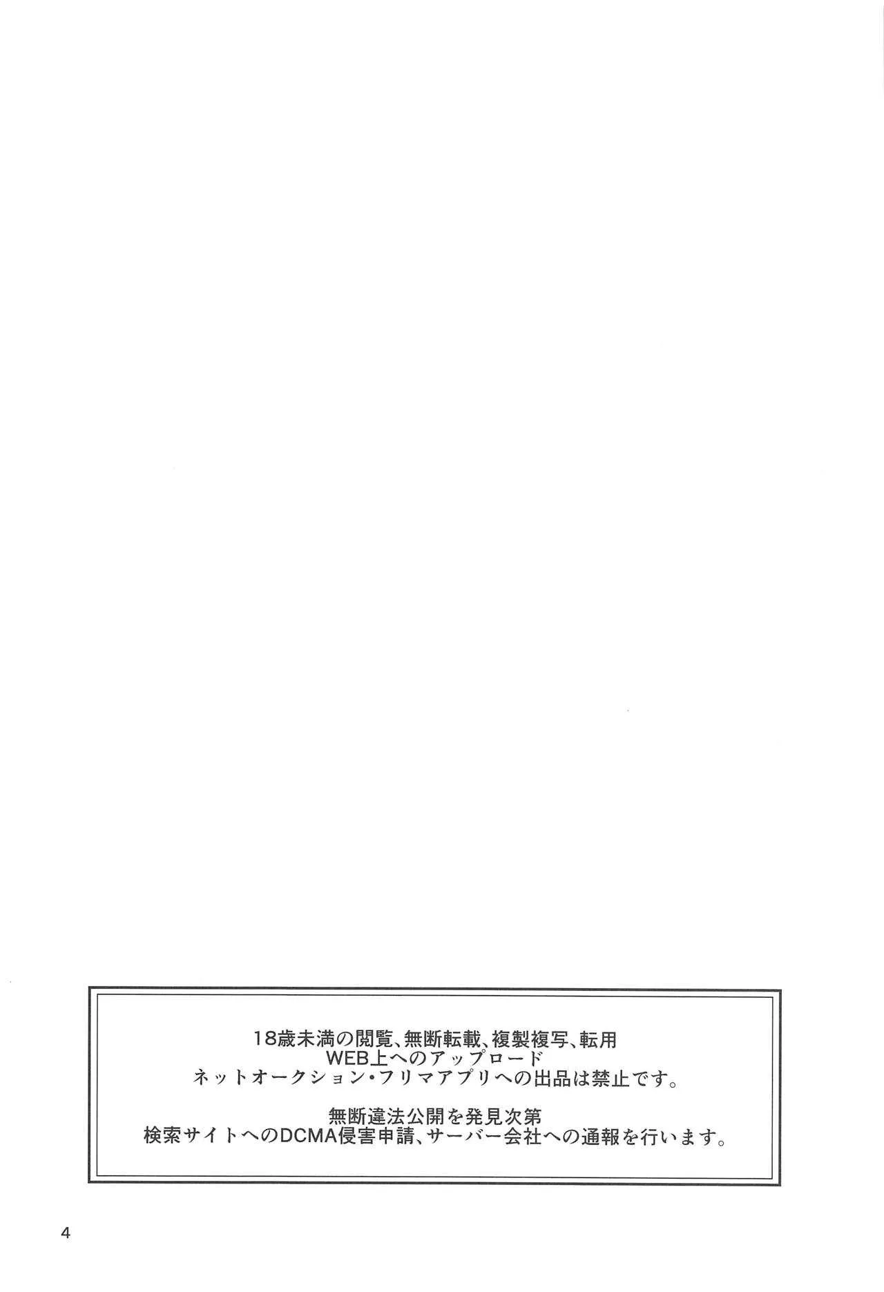 (C95) [40デニール (篠岡ほまれ)] まゆのものはまゆのもの (アイドルマスター シンデレラガールズ)_3