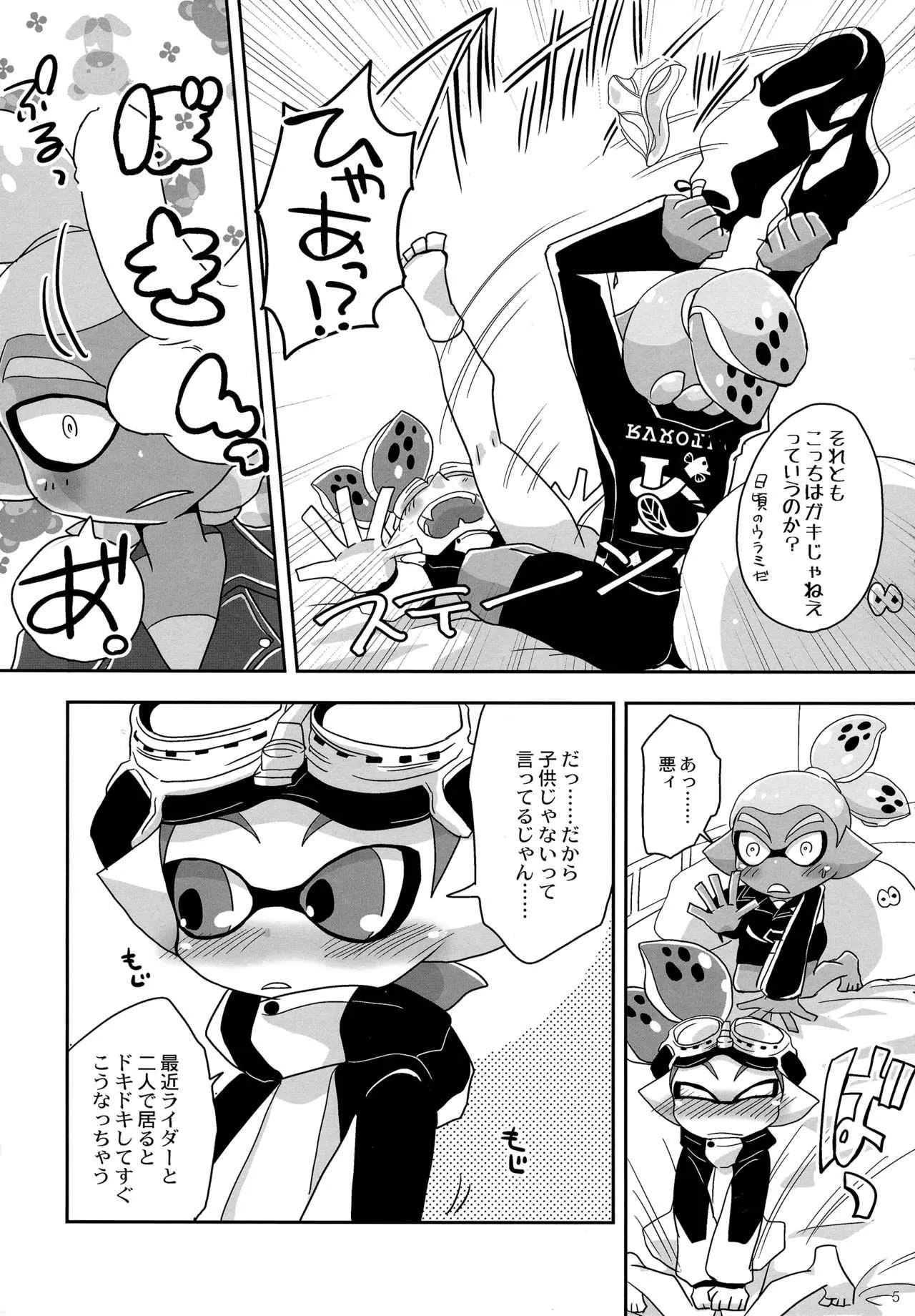 (ALL STAR 5) [e++ (もにん)] おしえて!ライダー (スプラトゥーン)_5