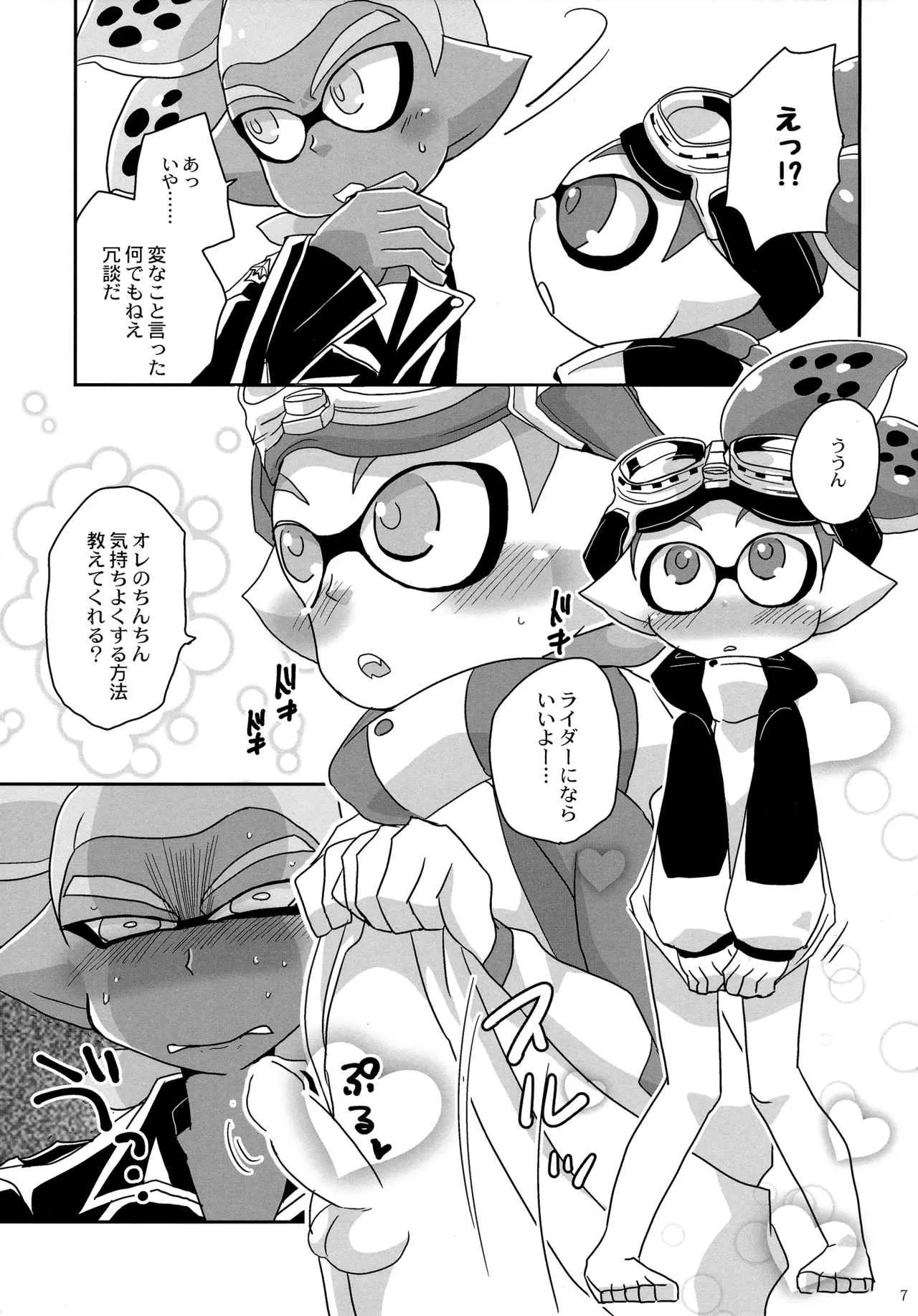 (ALL STAR 5) [e++ (もにん)] おしえて!ライダー (スプラトゥーン)_6