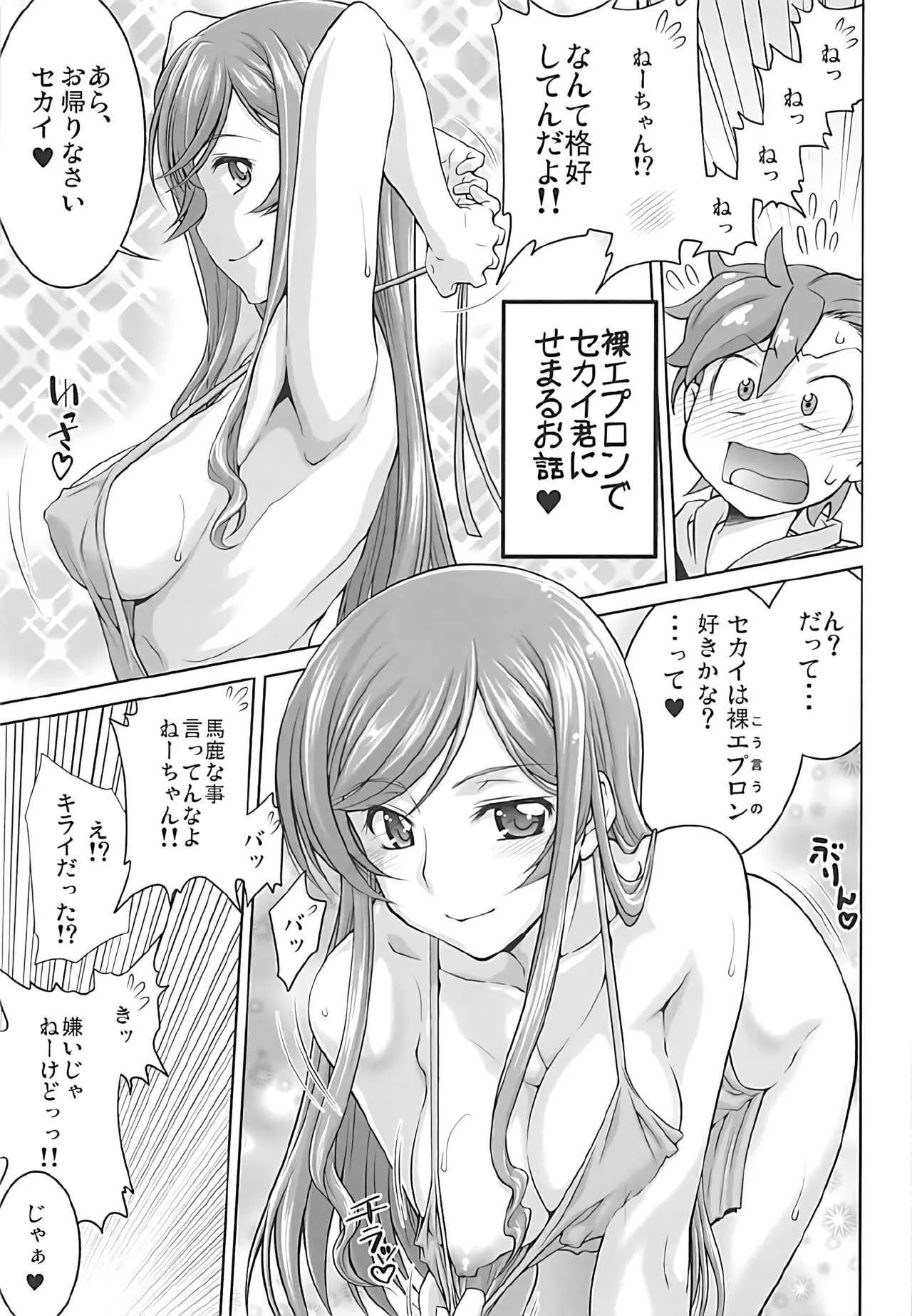 (C92) [GOLD RUSH (鈴木あどれす)] Stairway Half Vol.3 (よろず)_10
