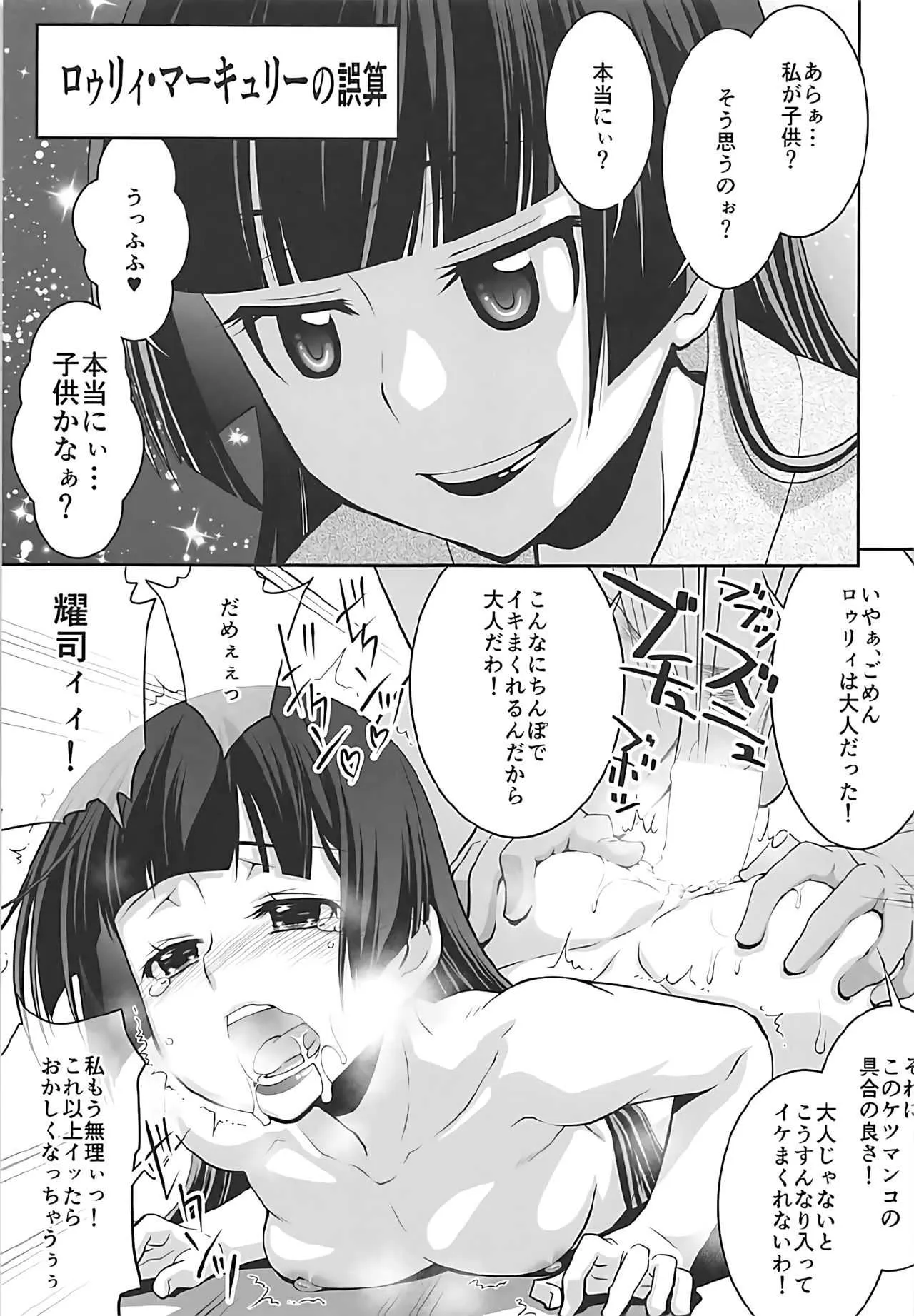 (C92) [GOLD RUSH (鈴木あどれす)] Stairway Half Vol.3 (よろず)_4