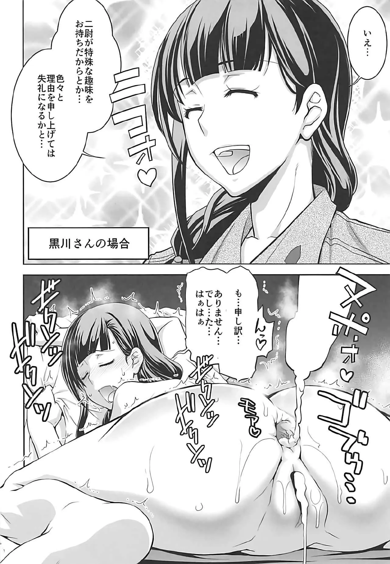 (C92) [GOLD RUSH (鈴木あどれす)] Stairway Half Vol.3 (よろず)_5