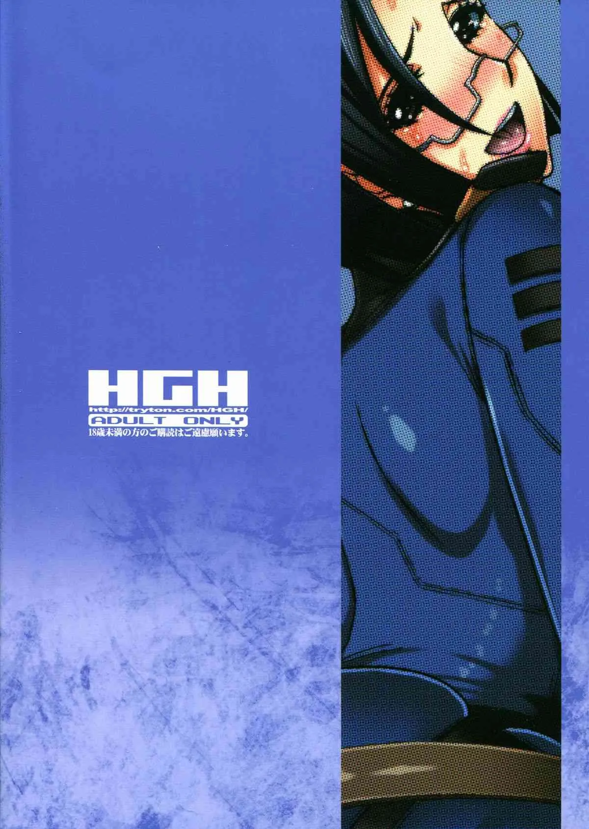 [HGH (HG茶川)] HGUC#05:それでも新見さんはフタかわいい (宇宙戦艦ヤマト2199)_2