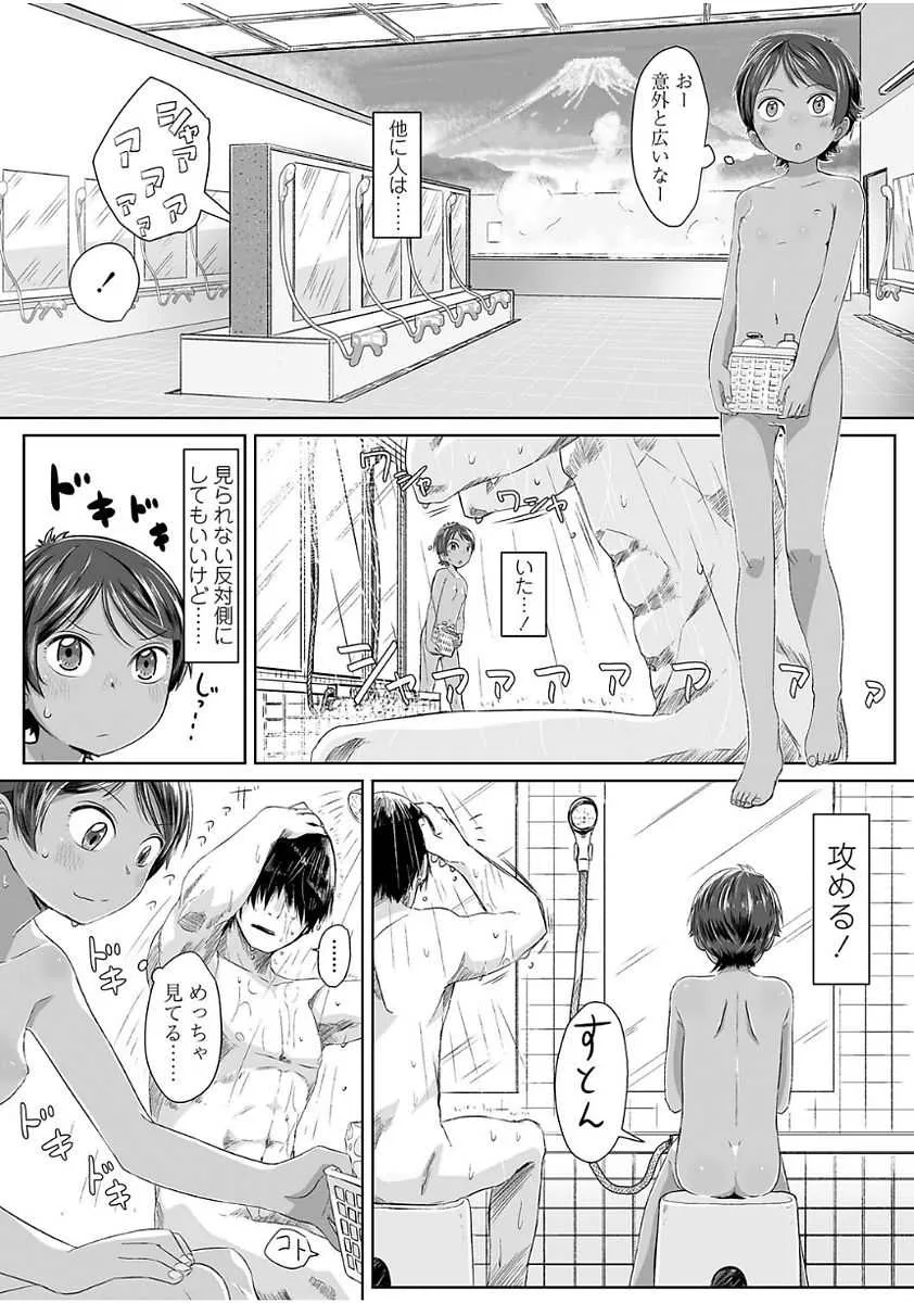[さつよ] ぴーすふるえっち! [DL版]_10