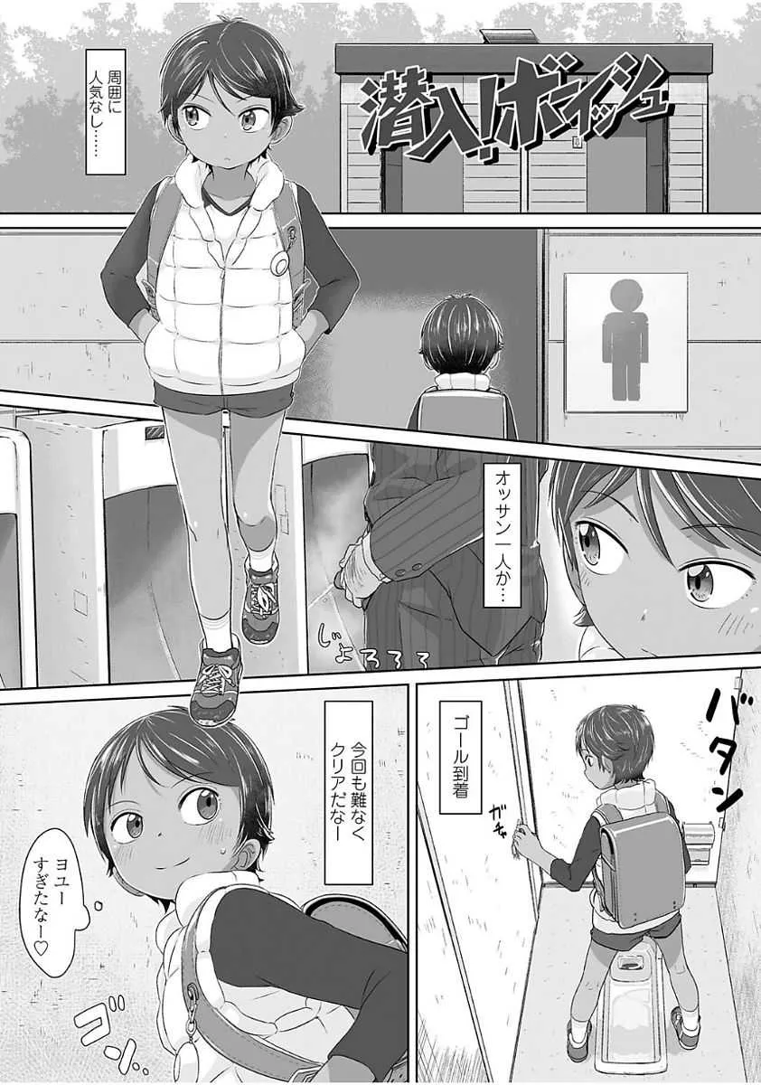 [さつよ] ぴーすふるえっち! [DL版]_5