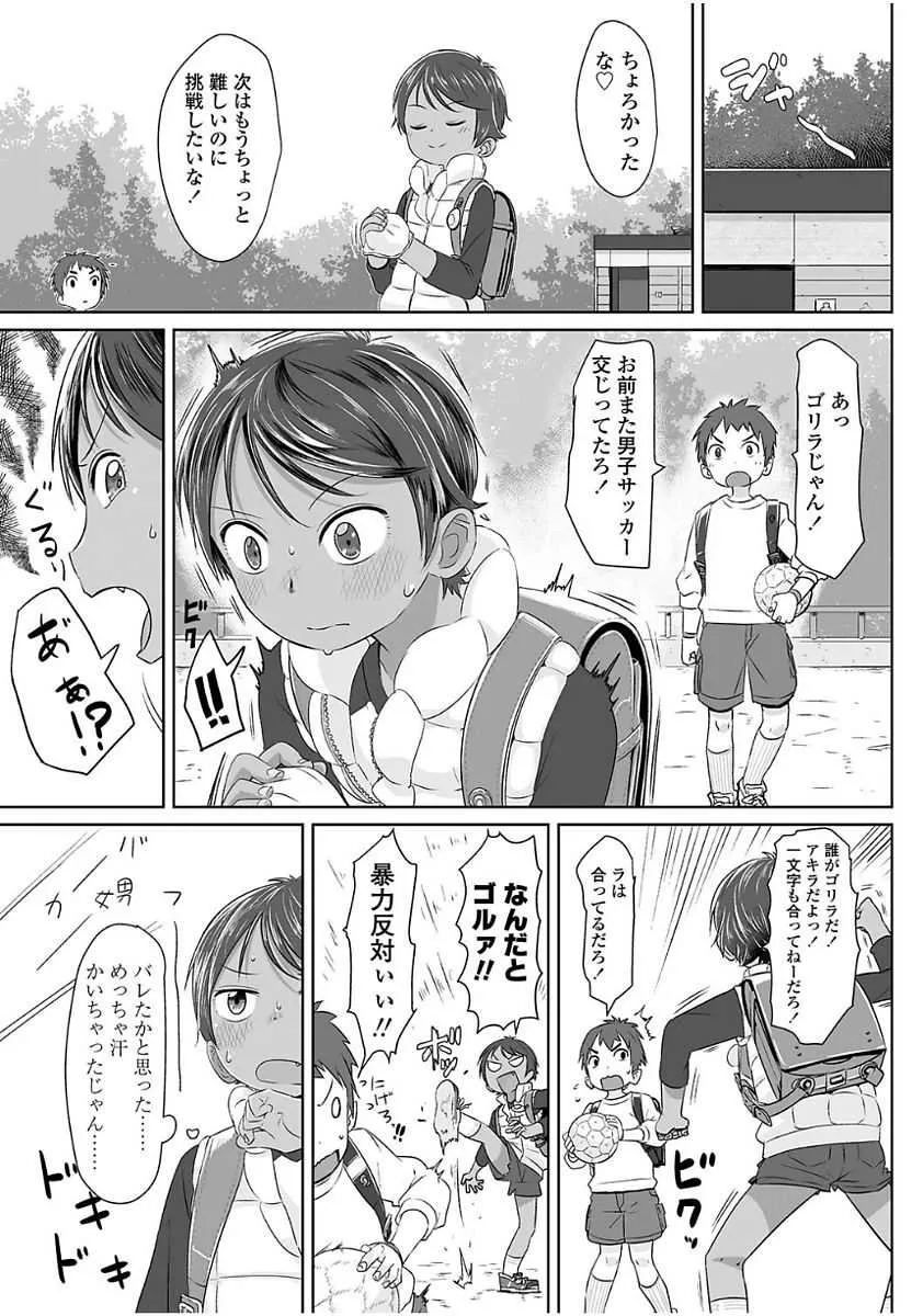 [さつよ] ぴーすふるえっち! [DL版]_7