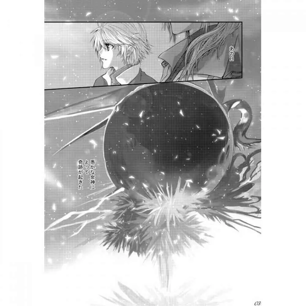 (HARUCC17) [CassiS (りおこ)] Paradox Ending 続く未来 (ファイナルファンタジー XIII) [見本]_2