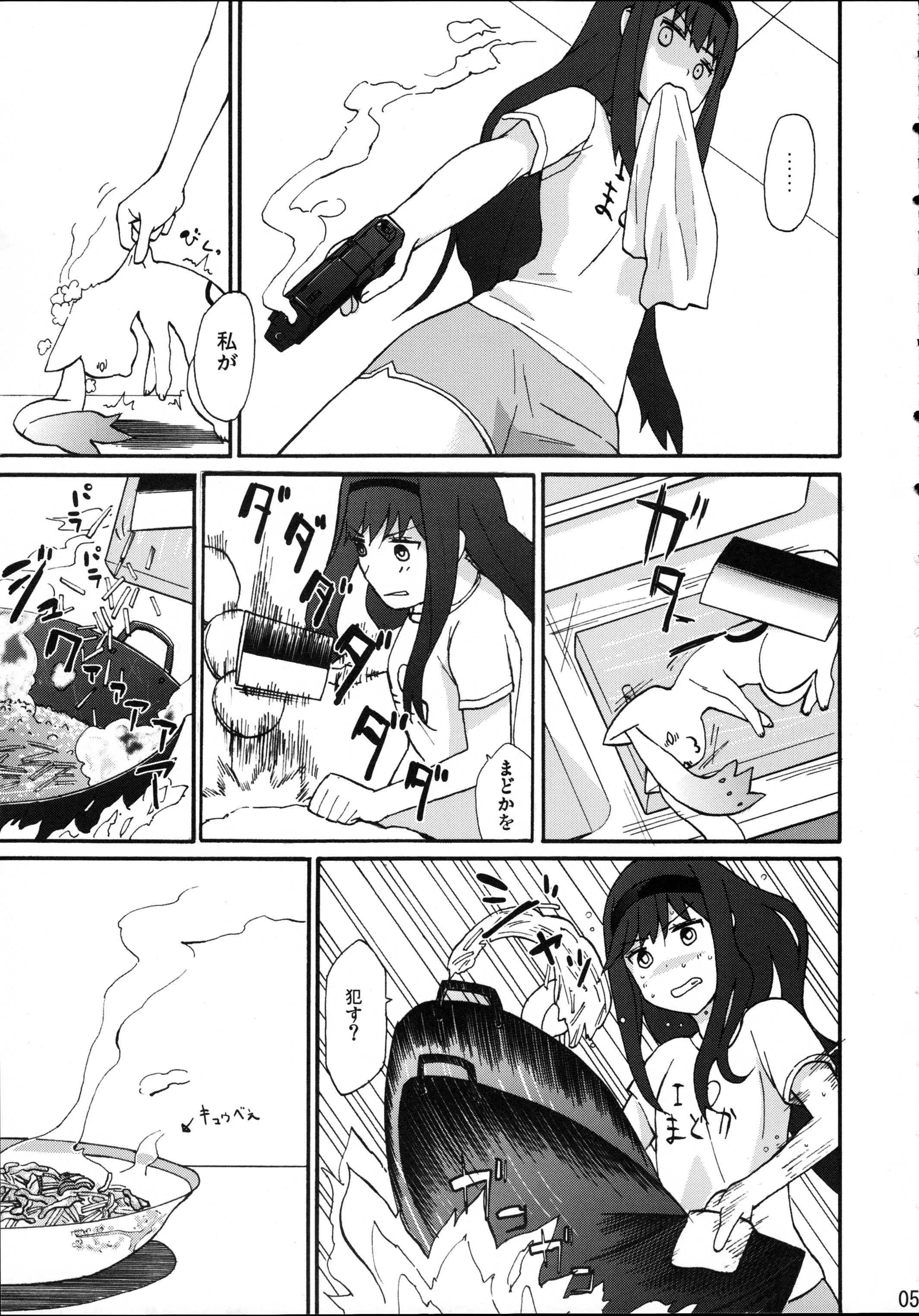 [Studio Cute (一滝)] H.X.M.K (魔法少女まどか☆マギカ)_7