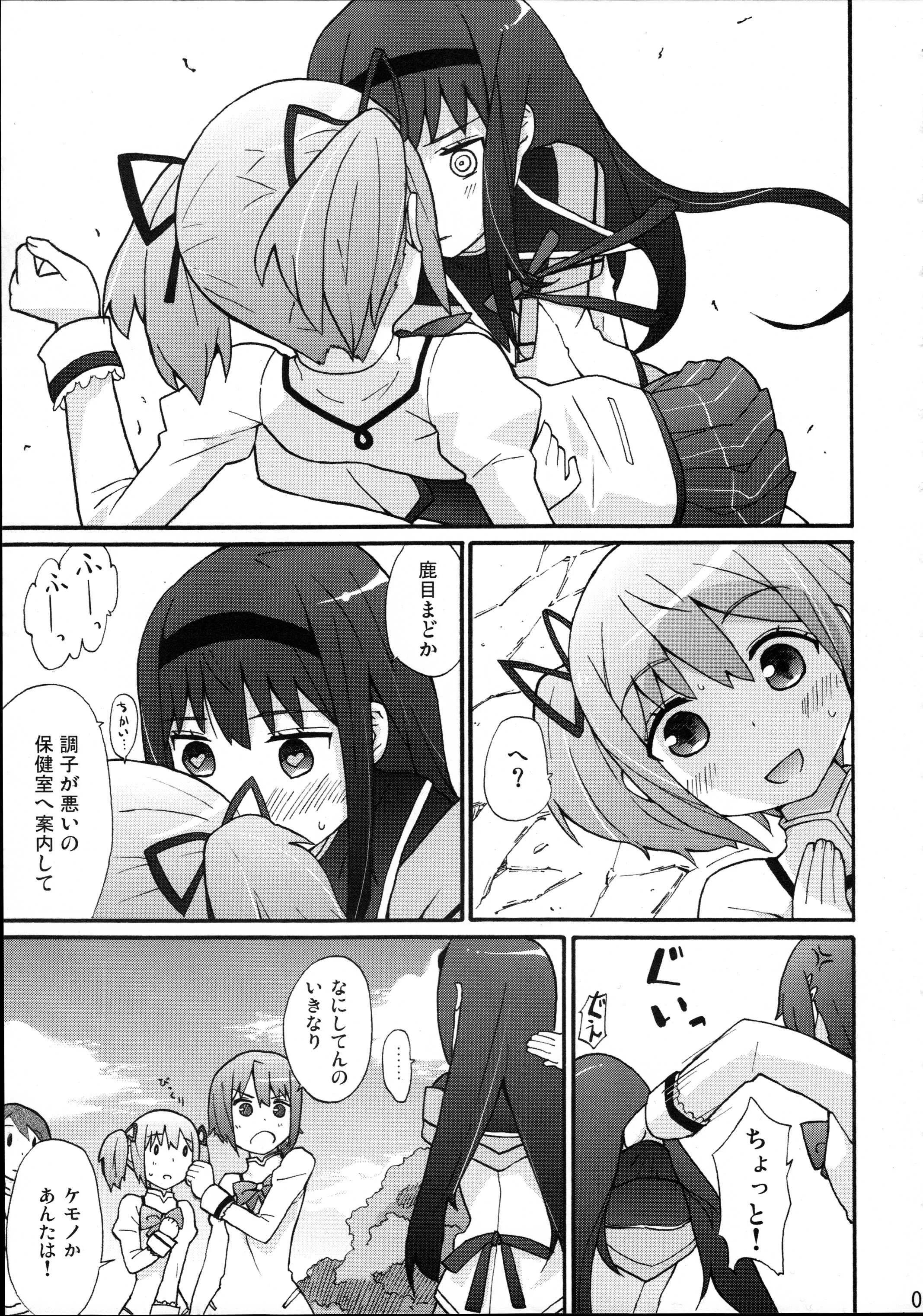 [Studio Cute (一滝)] H.X.M.K (魔法少女まどか☆マギカ)_9