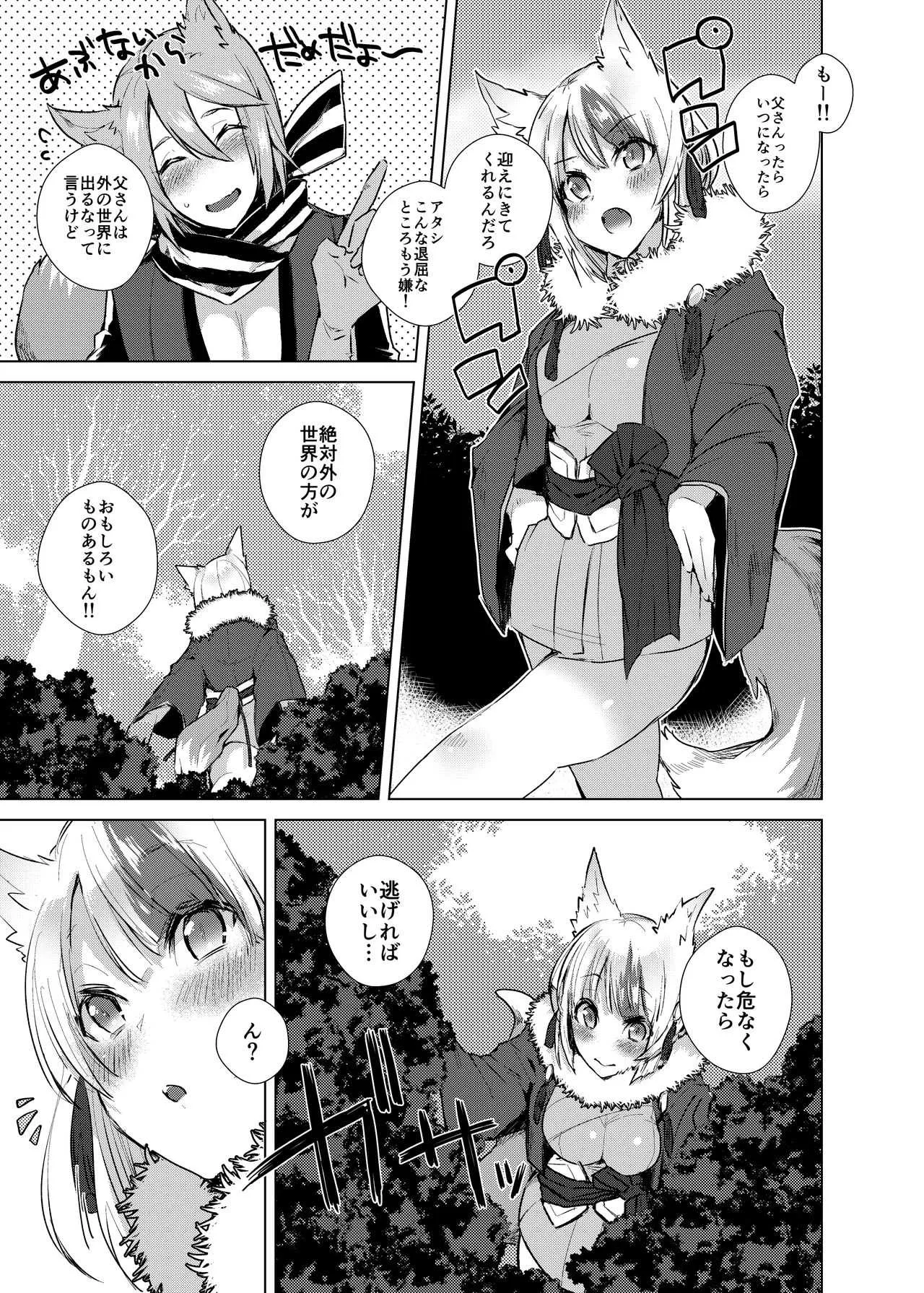 [えびまし (海老名えび)] いっぱいあそんで!! (ファイアエンブレムif) [DL版]_2