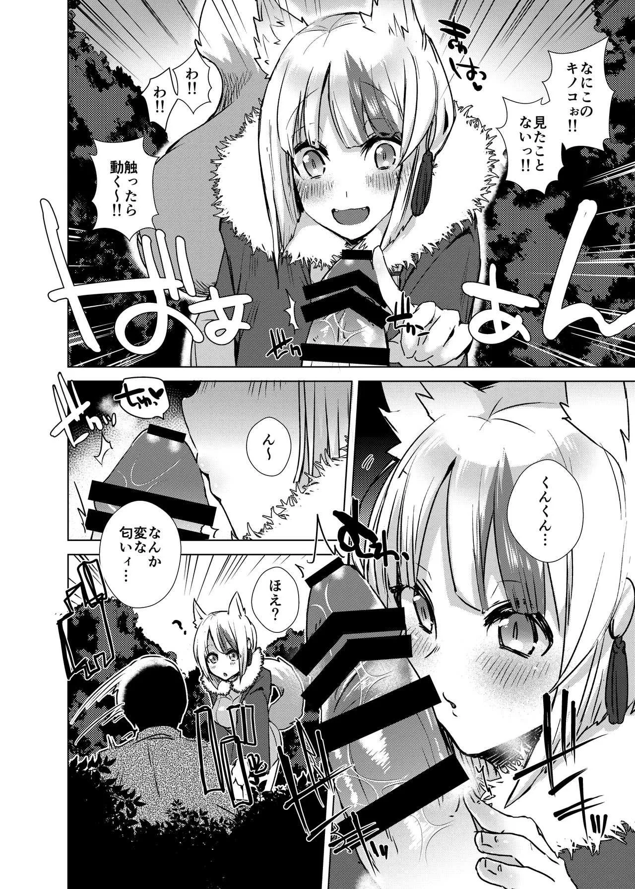 [えびまし (海老名えび)] いっぱいあそんで!! (ファイアエンブレムif) [DL版]_3