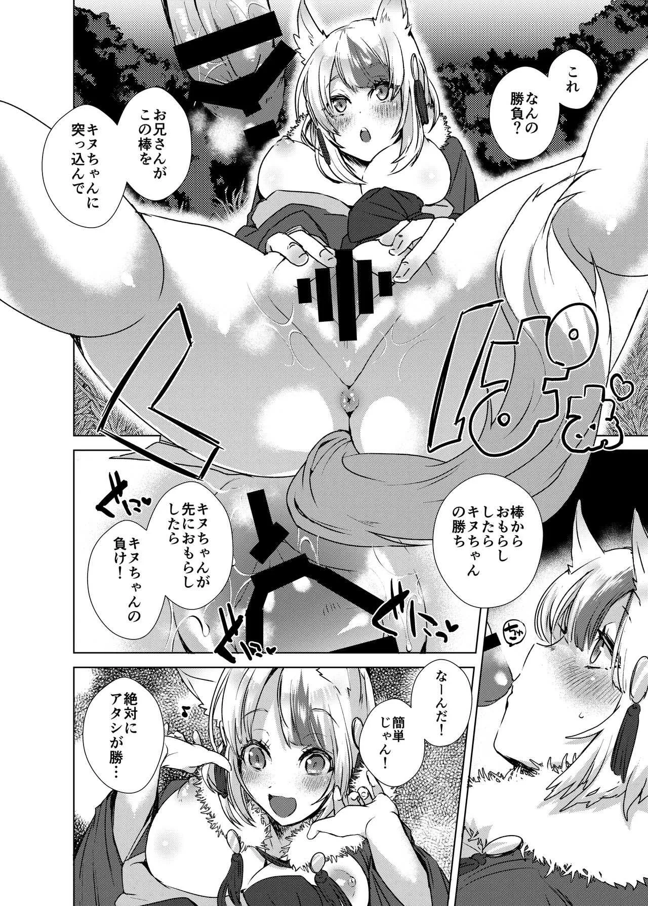 [えびまし (海老名えび)] いっぱいあそんで!! (ファイアエンブレムif) [DL版]_5