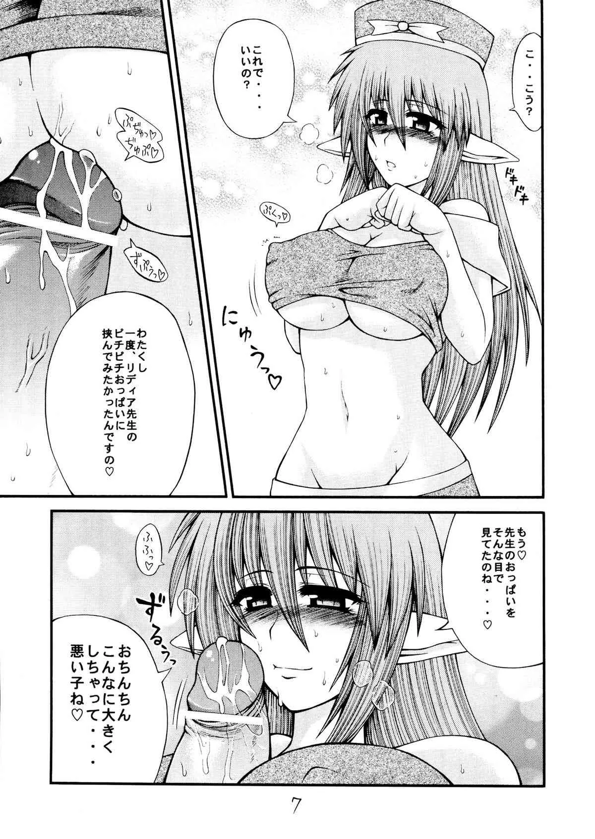 [サークル浪漫飛行 (太平天国)] 世界一受けたい個人授業 (QUIZ MAGIC ACADEMY)_7