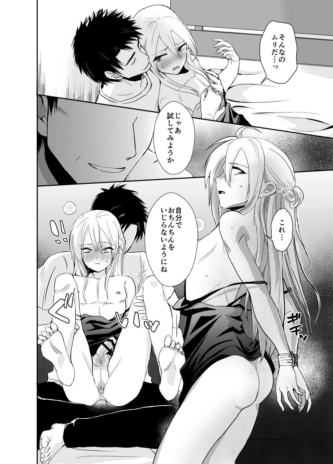 [きのっ子 (田口もにゃ太)] ノンケのオレがお義父さんのメスになるまで2 [DL版]_3