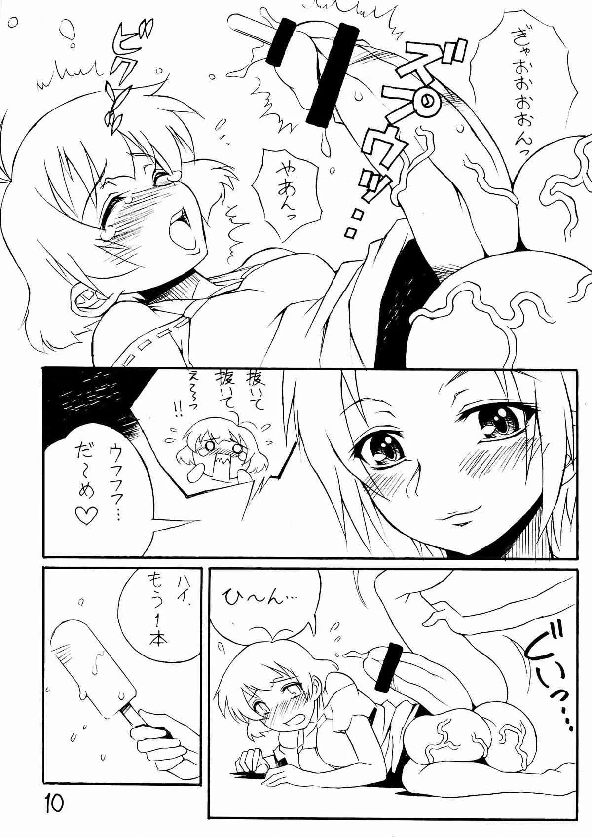 (C78) [なぐも屋 (妻籠いずも)] 空に太陽がある限り (アイドルマスター)_10