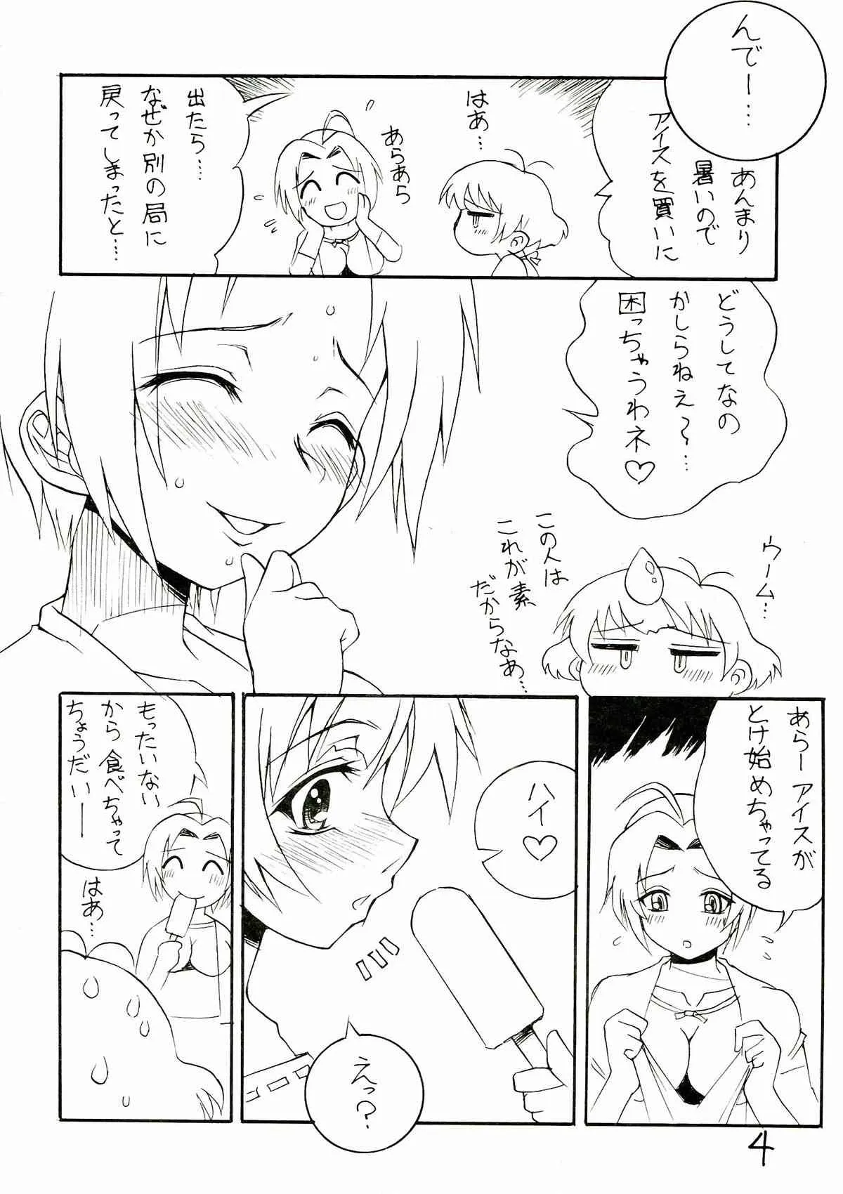 (C78) [なぐも屋 (妻籠いずも)] 空に太陽がある限り (アイドルマスター)_4