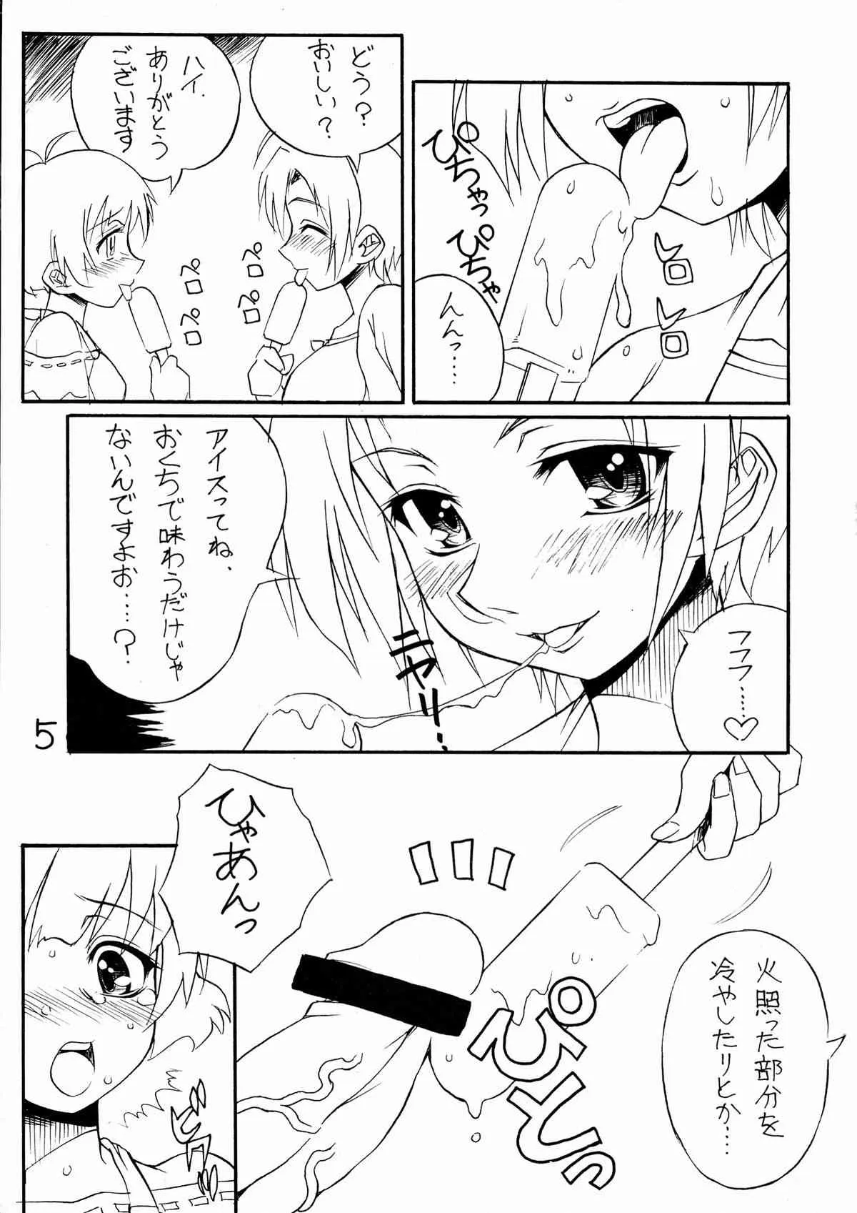 (C78) [なぐも屋 (妻籠いずも)] 空に太陽がある限り (アイドルマスター)_5