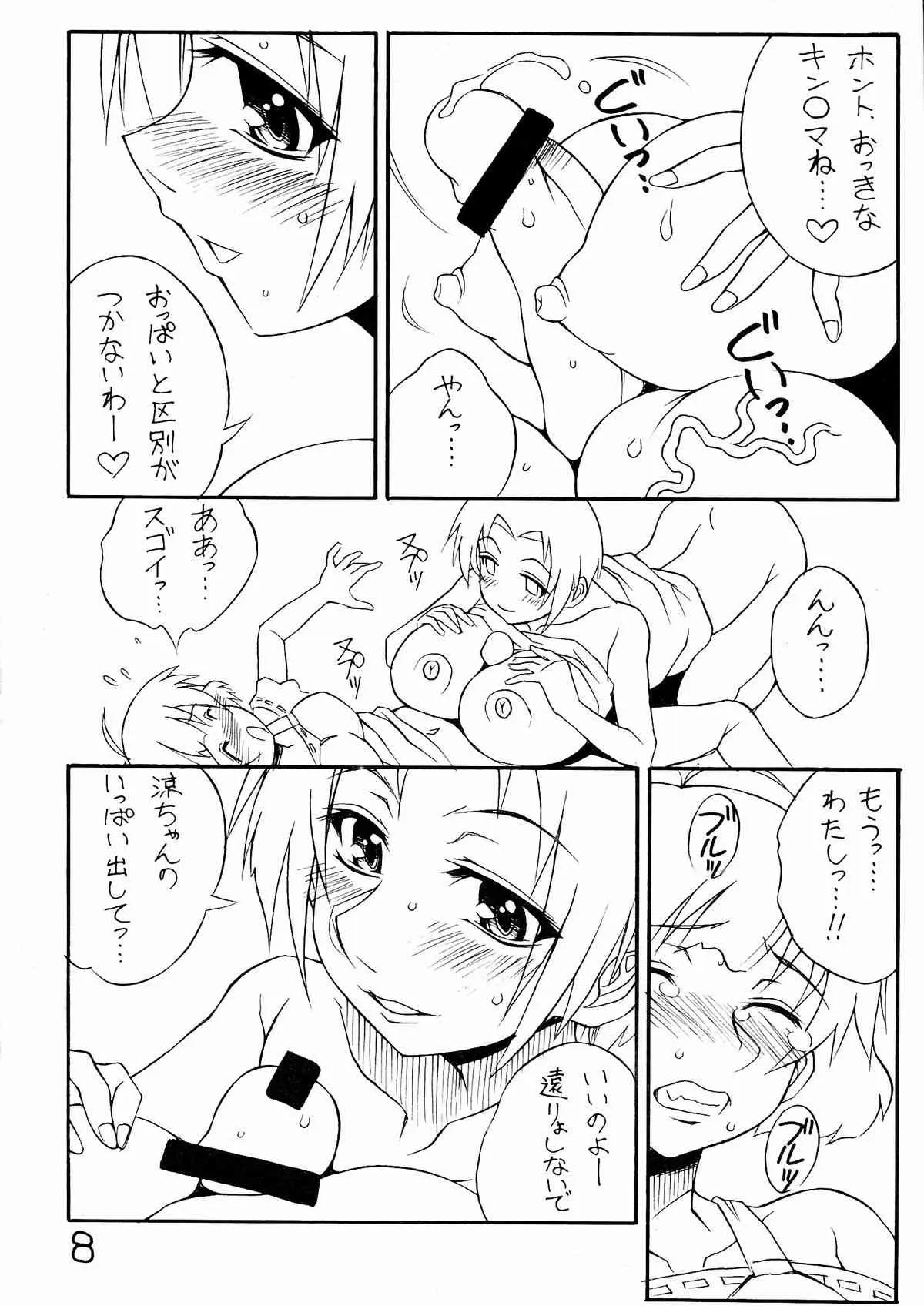(C78) [なぐも屋 (妻籠いずも)] 空に太陽がある限り (アイドルマスター)_8