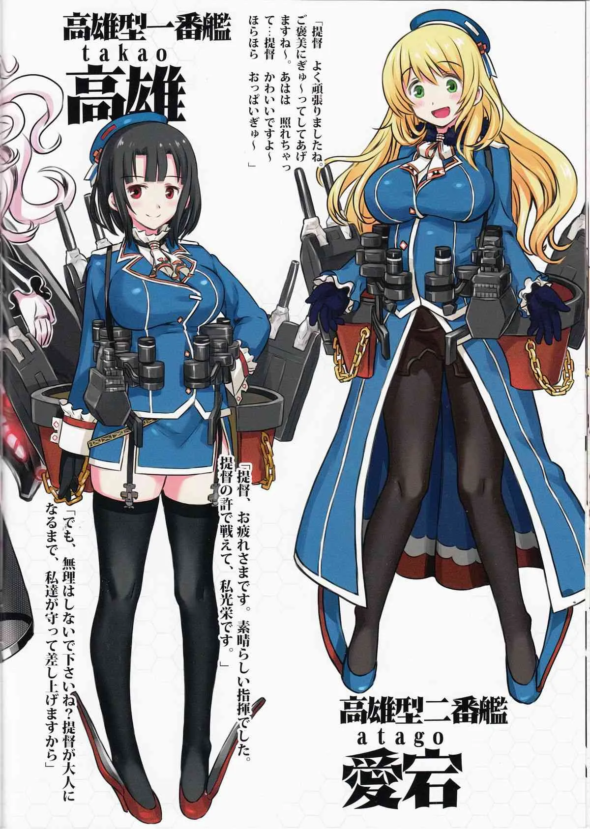 (C85) [774ハウス (774)] 深海棲艦化艦娘レポート (艦隊これくしょん-艦これ-)_10